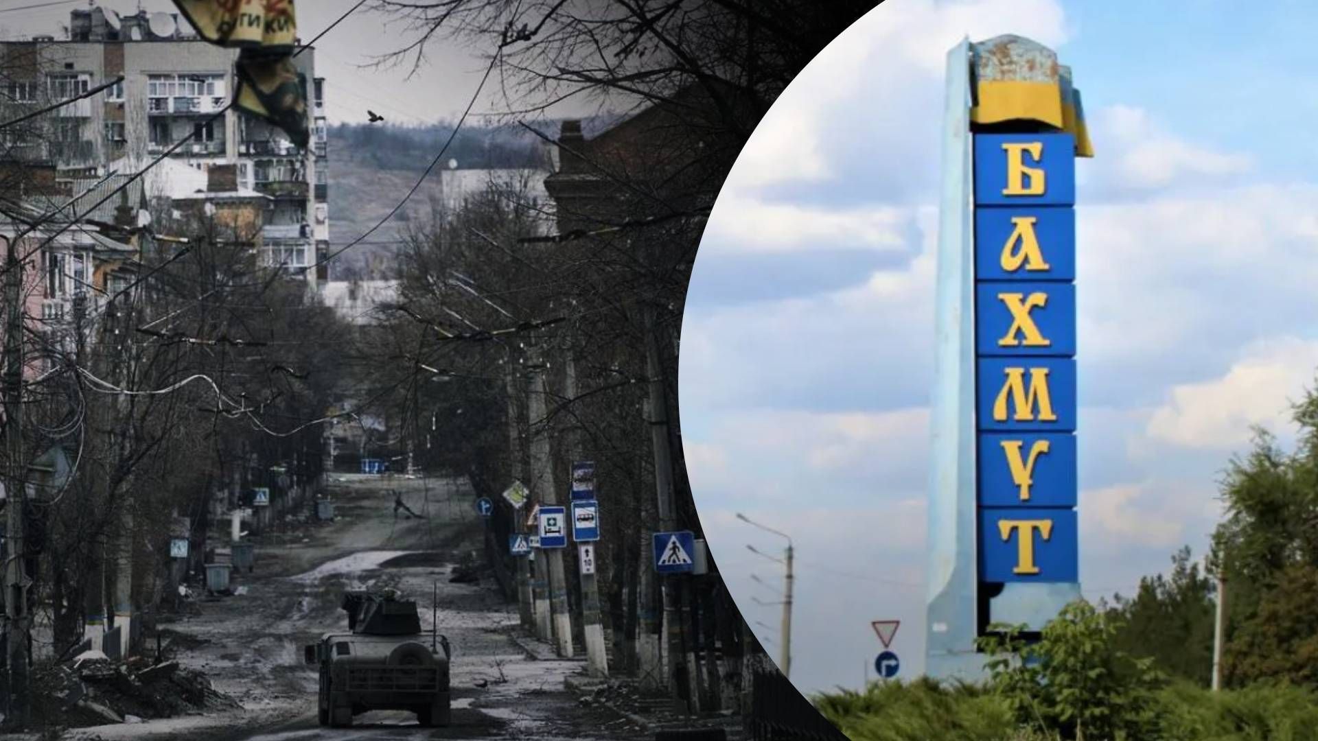 Ситуація в Бахмуті - що нмагається зробити ворог в Бахмуті Ситуація в Бахмуті - що нмагається зробити ворог в Бахмуті