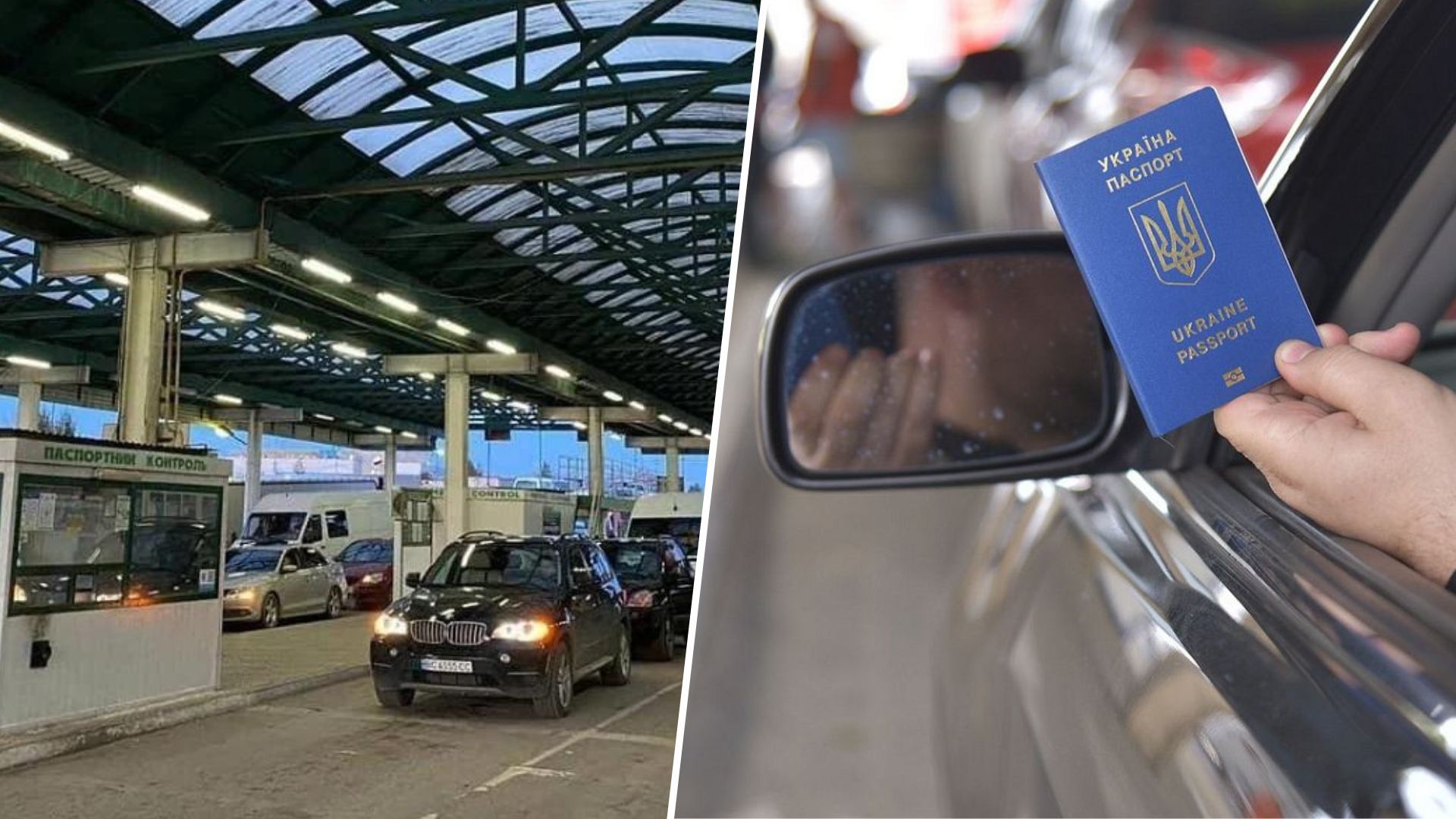 Для кого з чоловіків хочуть відкрити кордони - хто зможе виїжджати з України - 24 Канал Для кого з чоловіків хочуть відкрити кордони - хто зможе виїжджати з України - 24 Канал