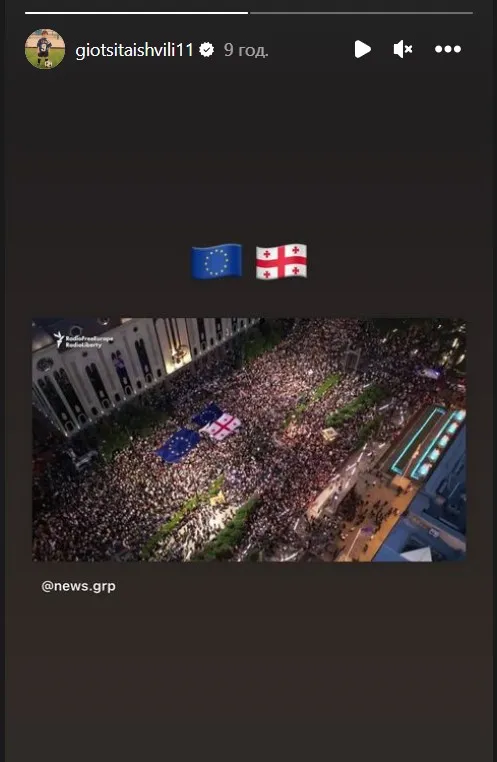 Реакція Цитаішвілі на протести у Грузії Реакція Цитаішвілі на протести у Грузії