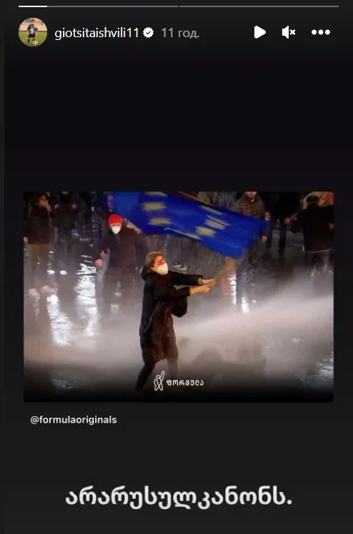 Цитаішвілі виступив проти закону у Грузії Цитаішвілі виступив проти закону у Грузії