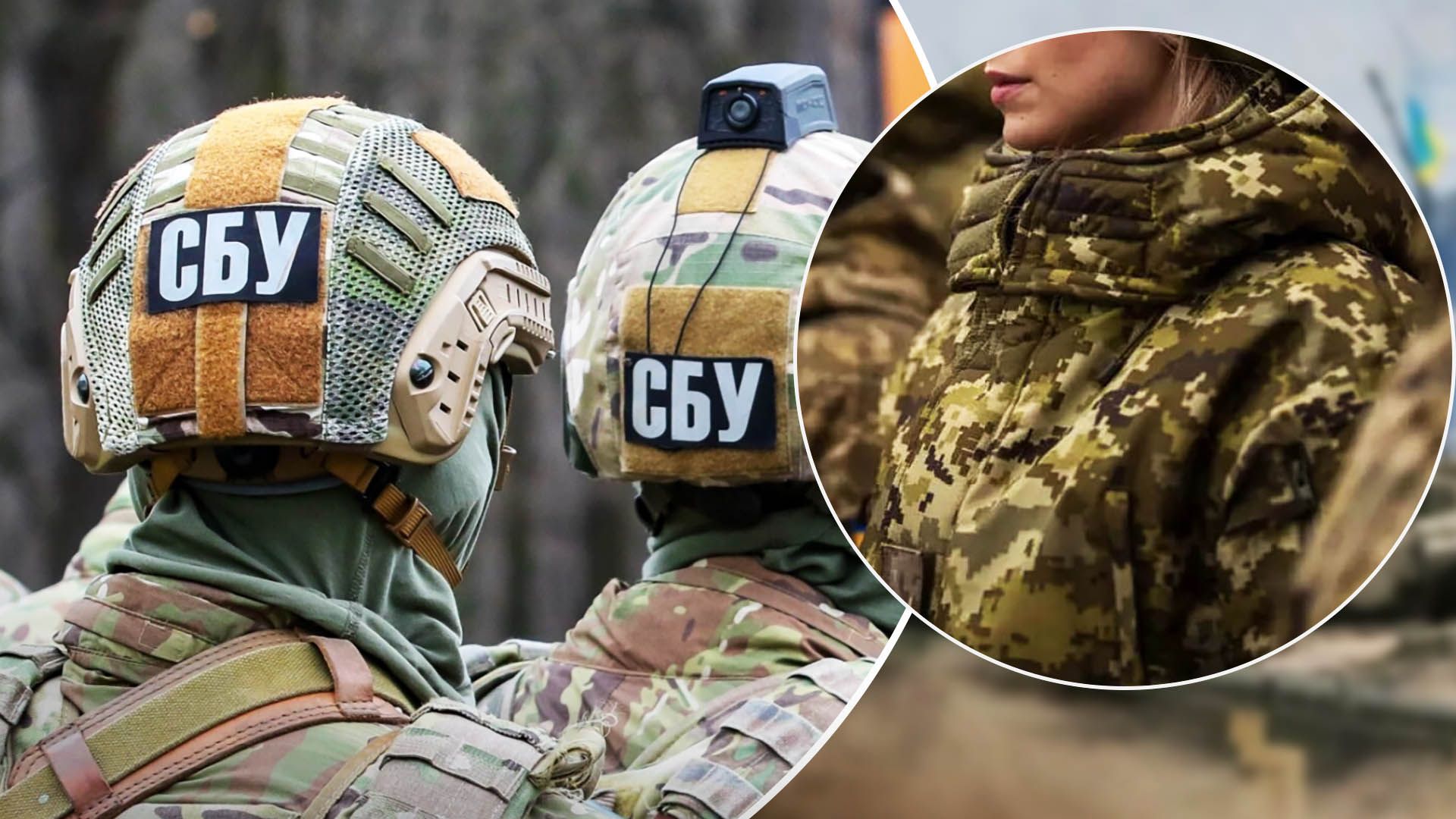 У СБУ назвали жінок українськими амазонками У СБУ назвали жінок українськими амазонками