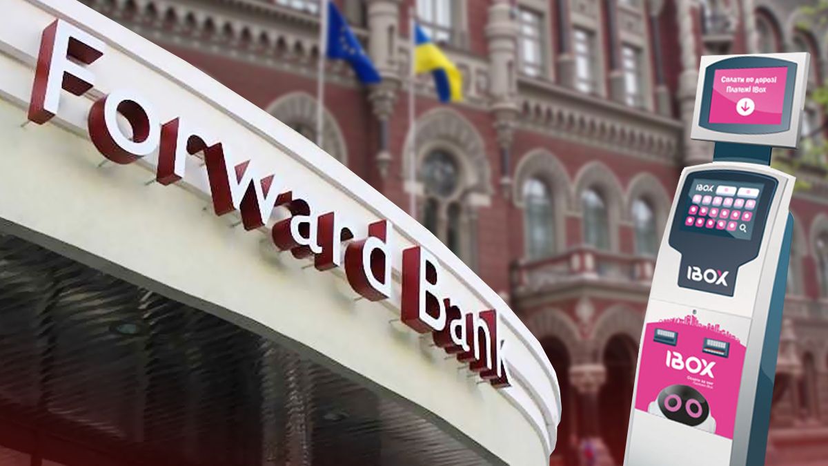 IBOX и Форвард банк лишили лицензии IBOX и Форвард банк лишили лицензии