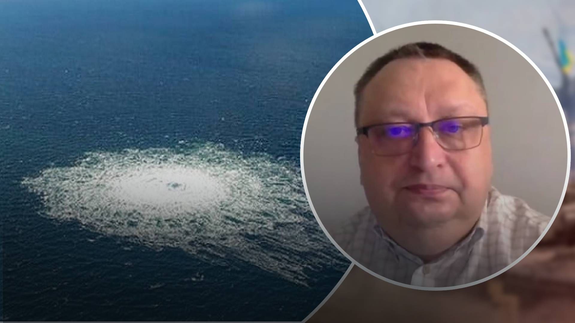 Дикая версия, – генерал-майор о причастности Украины к подрыву "Северных потоков" Дикая версия, – генерал-майор о причастности Украины к подрыву "Северных потоков"