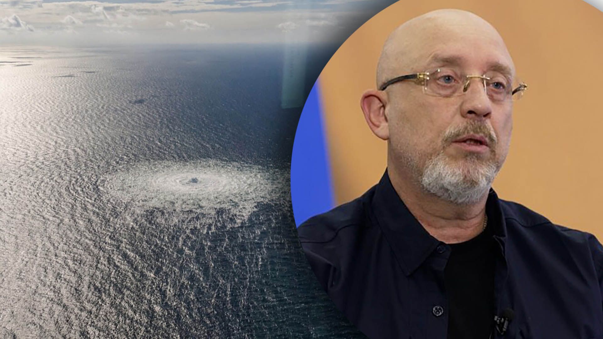 Взрывы на газопроводах Северного потока - говорит Резников о причастности Украины Взрывы на газопроводах Северного потока - говорит Резников о причастности Украины