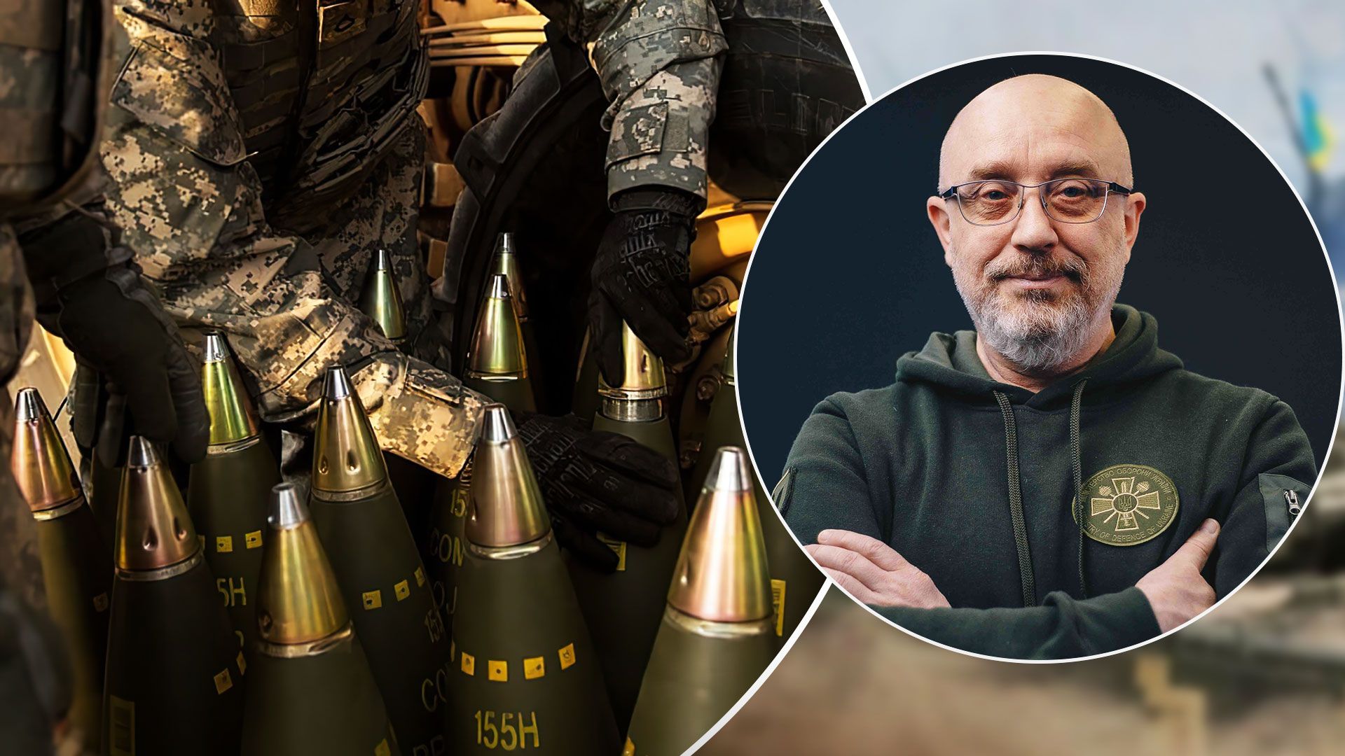 Резников заявил, что Украина хочет получить от партнеров боеприпасы и ПВО - 24 Канал