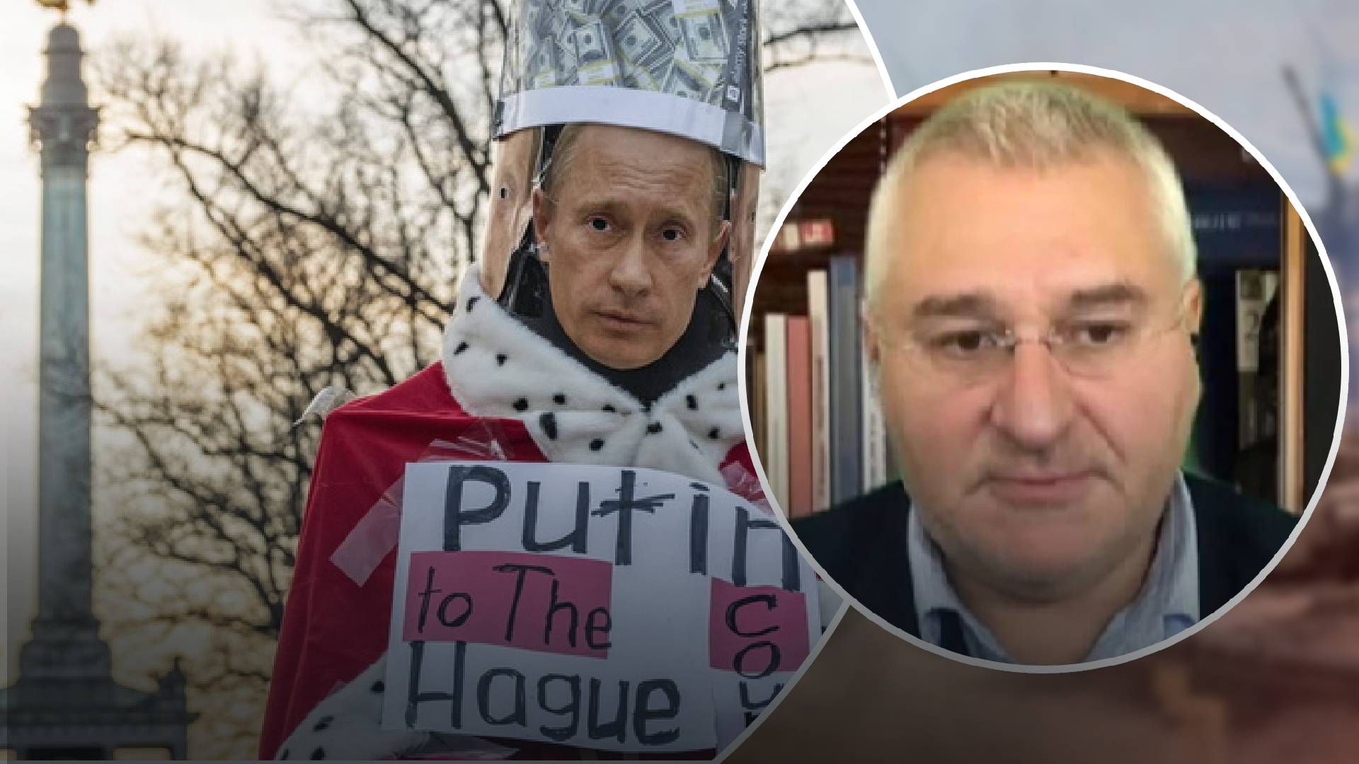 Трибунал для Путина нужен как можно быстрее Трибунал для Путина нужен как можно быстрее