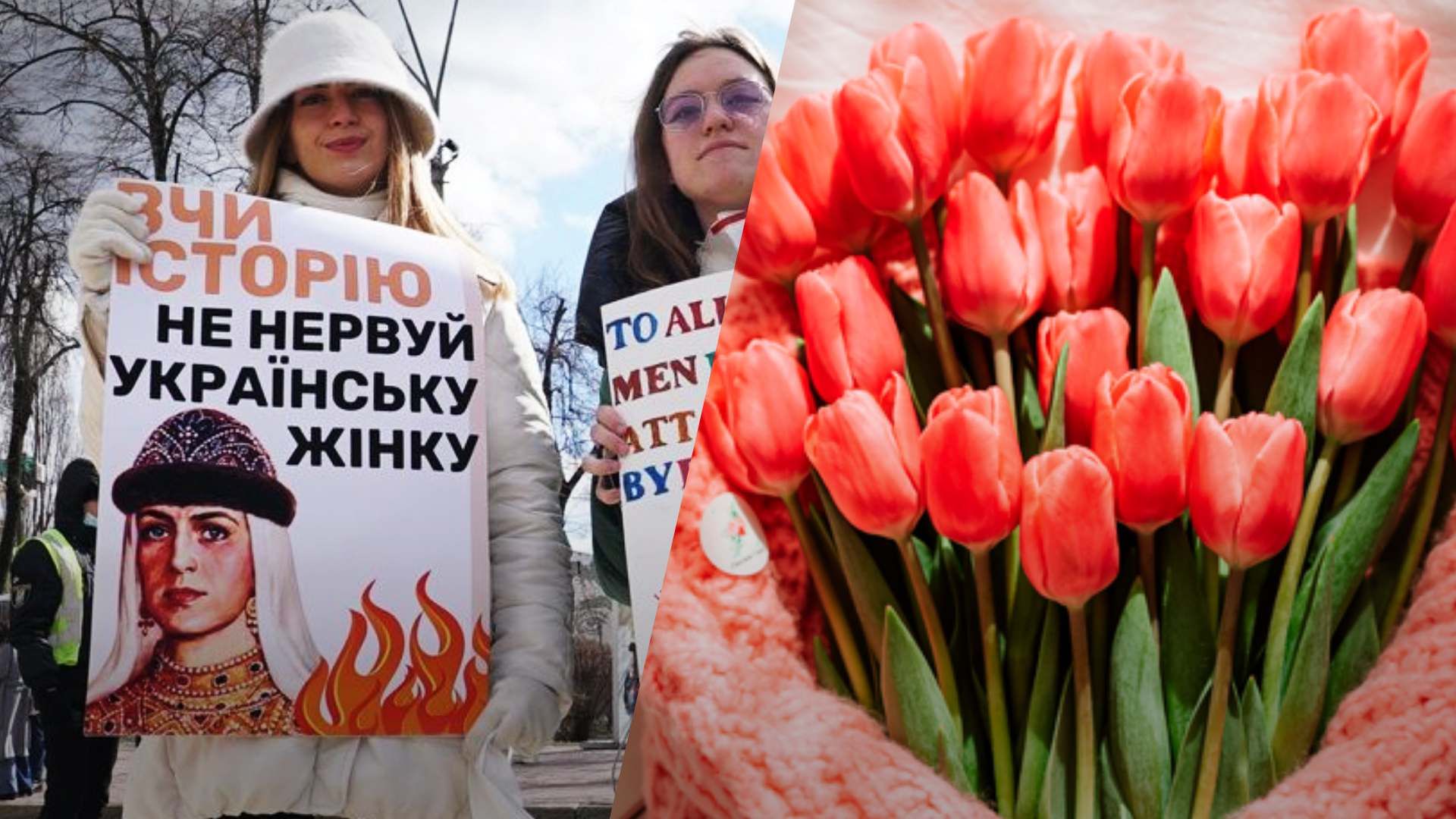 Чому варто святкувати жіночий день 25 лютого, а не 8 березня Чому варто святкувати жіночий день 25 лютого, а не 8 березня