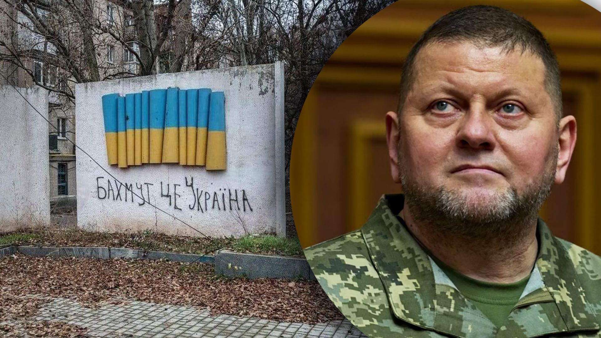 Як Залужний перехитрив росіян у Бахмуті - у ЗМІ розповіли про техніку ЗСУ Як Залужний перехитрив росіян у Бахмуті - у ЗМІ розповіли про техніку ЗСУ