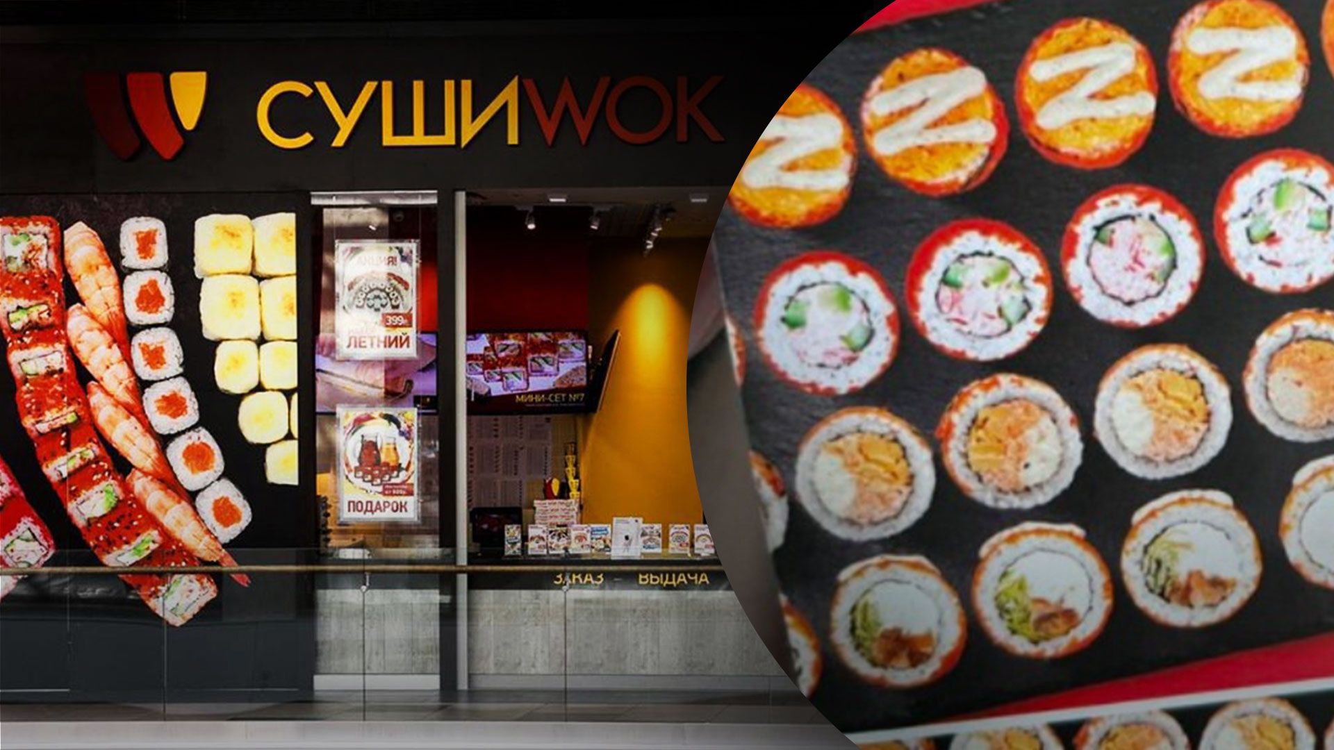 Популярні мережі японської кухні в Україні мають російське походження