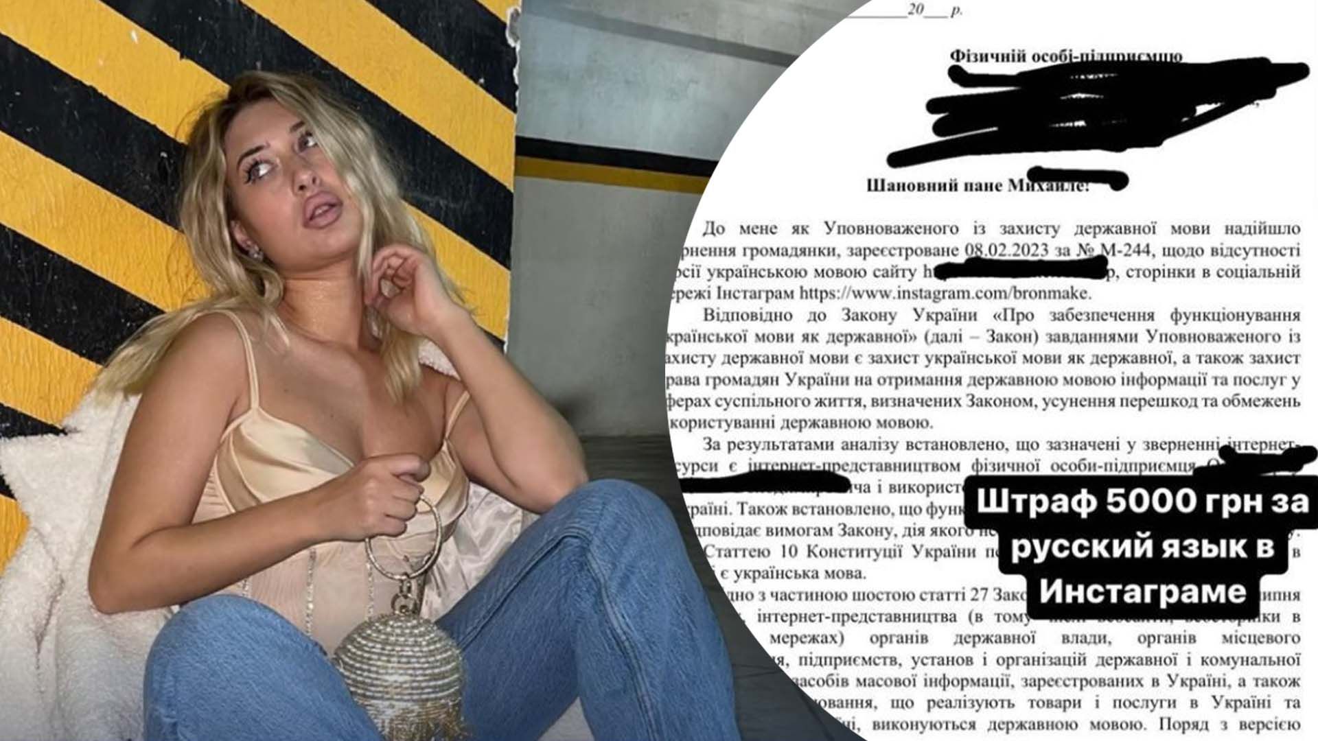 Блогерка обурилась через штраф Блогерка обурилась через штраф