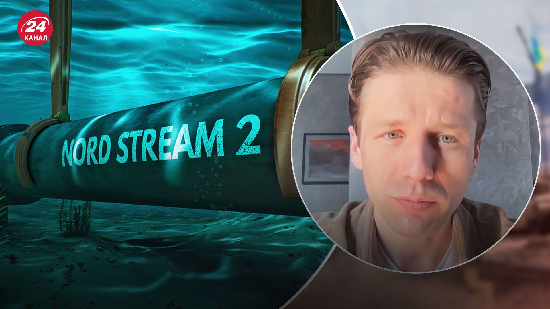 Подрывы Северных потоков – почему версия о причастности Украины абсурдна - 24 Каналнал Подрывы Северных потоков – почему версия о причастности Украины абсурдна - 24 Каналнал