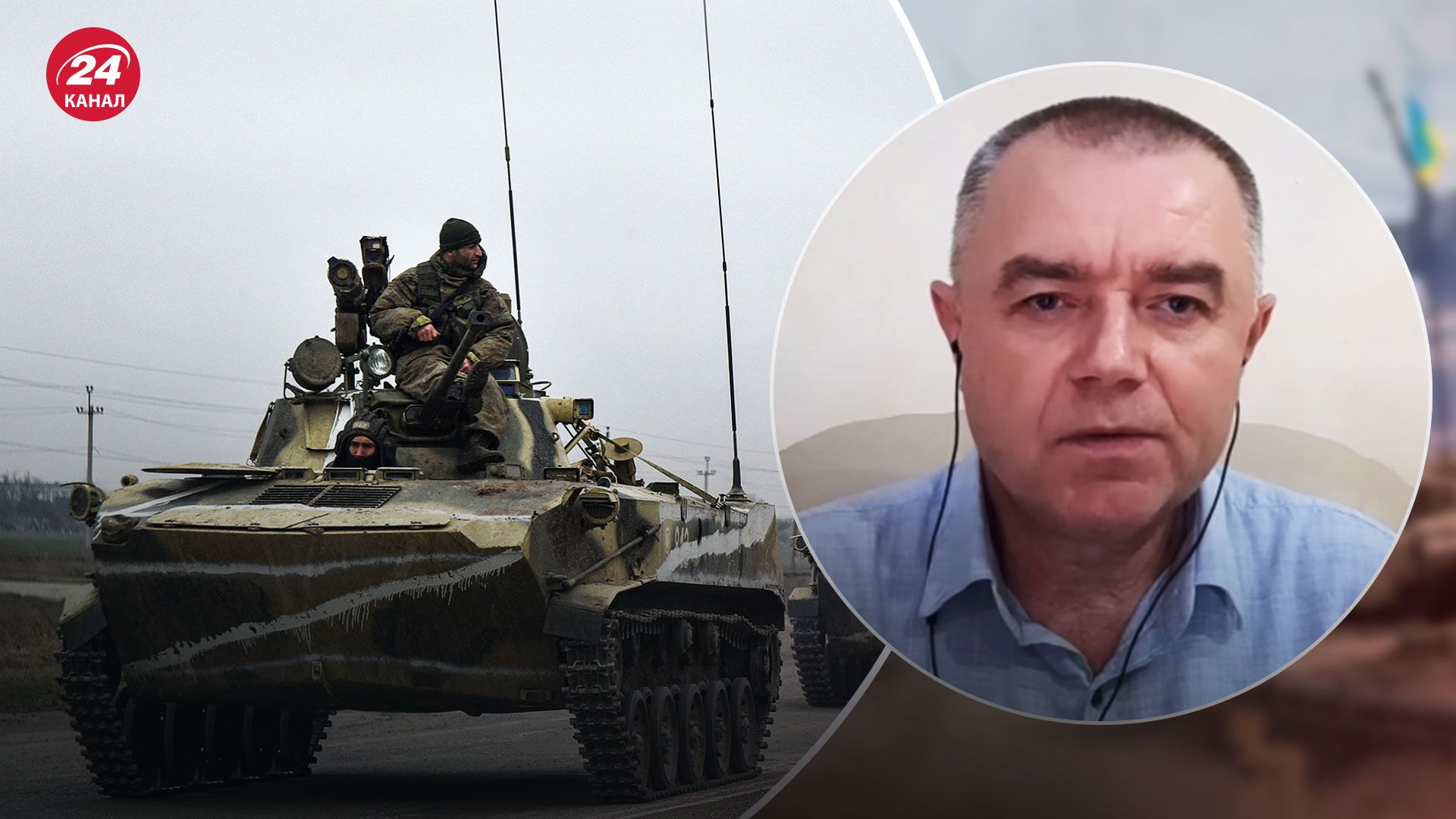 Росія продовжить наступ – Світан назвав місця, де атакуватиме ворог - 24 Канал Росія продовжить наступ – Світан назвав місця, де атакуватиме ворог - 24 Канал