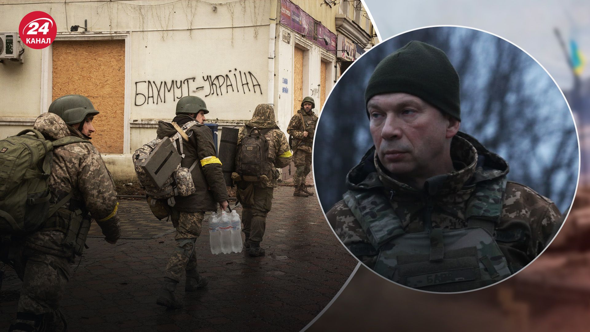 Актуальність утримання Бахмута постійно тільки зростає, – Сирський - 24 Канал Актуальність утримання Бахмута постійно тільки зростає, – Сирський - 24 Канал