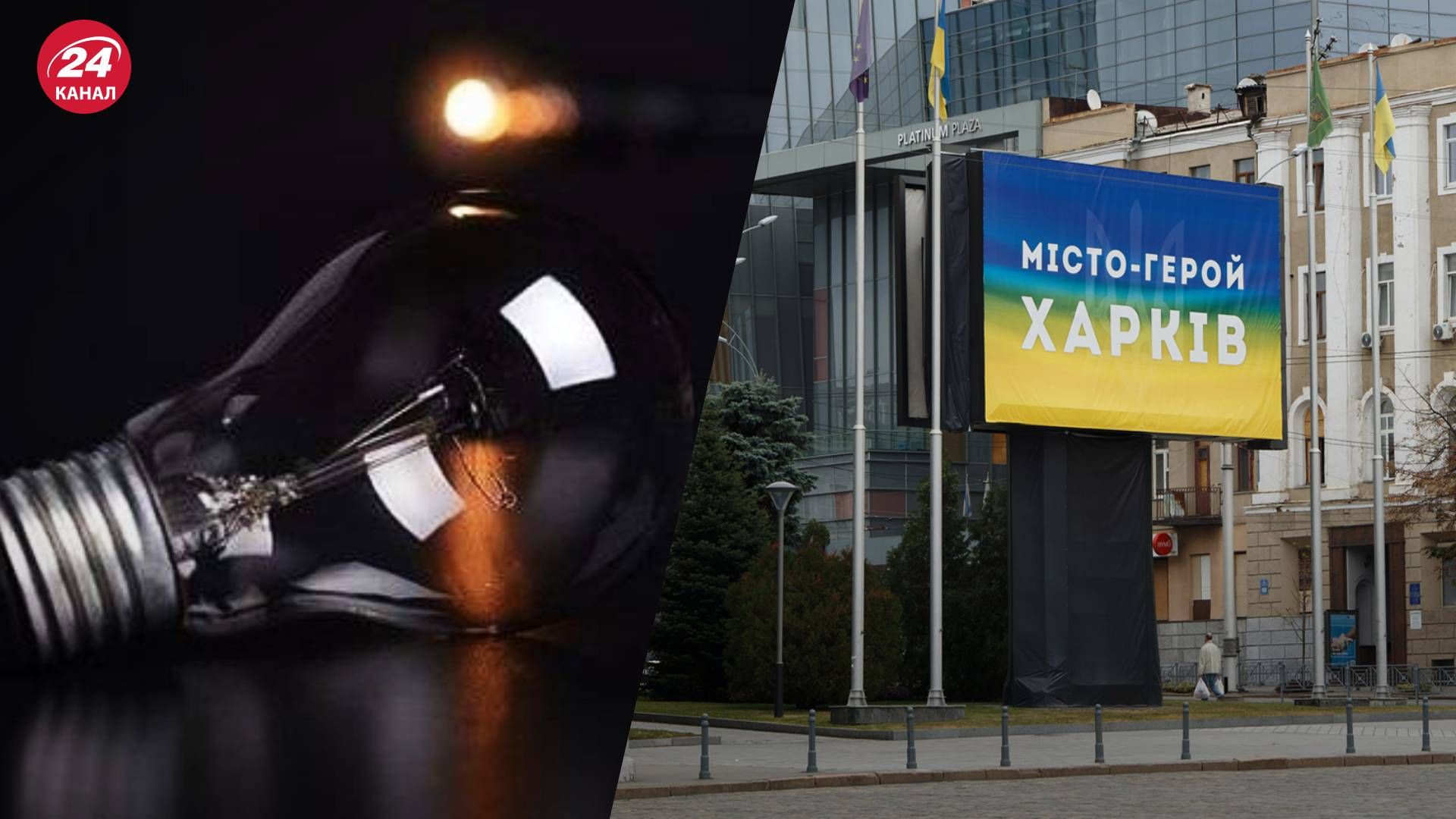 Обстріли Харкова 9 березня - місто залишилося без світла Обстріли Харкова 9 березня - місто залишилося без світла