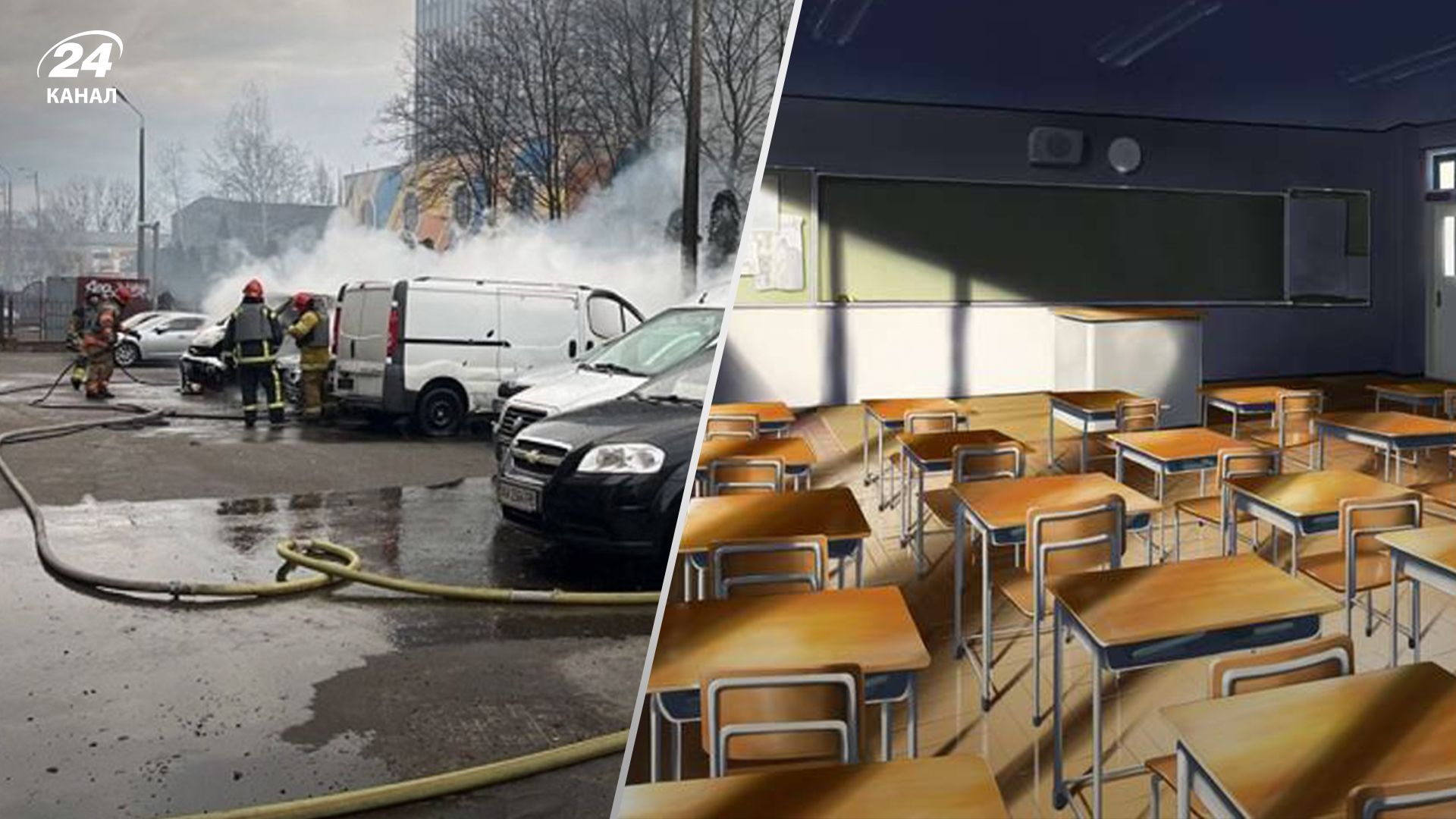 Как работают школы в Киеве после ракетной атаки