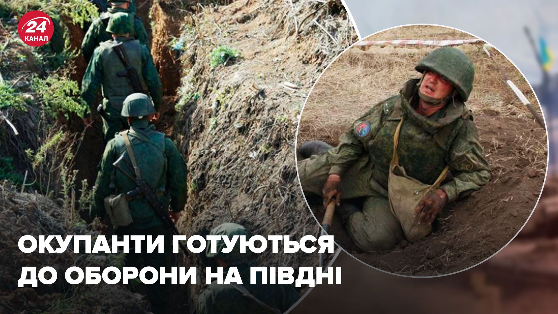 Ситуация на Юге - россияне отодвигаются от левого берега - готовятся к обороне - 24 Канал Ситуация на Юге - россияне отодвигаются от левого берега - готовятся к обороне - 24 Канал