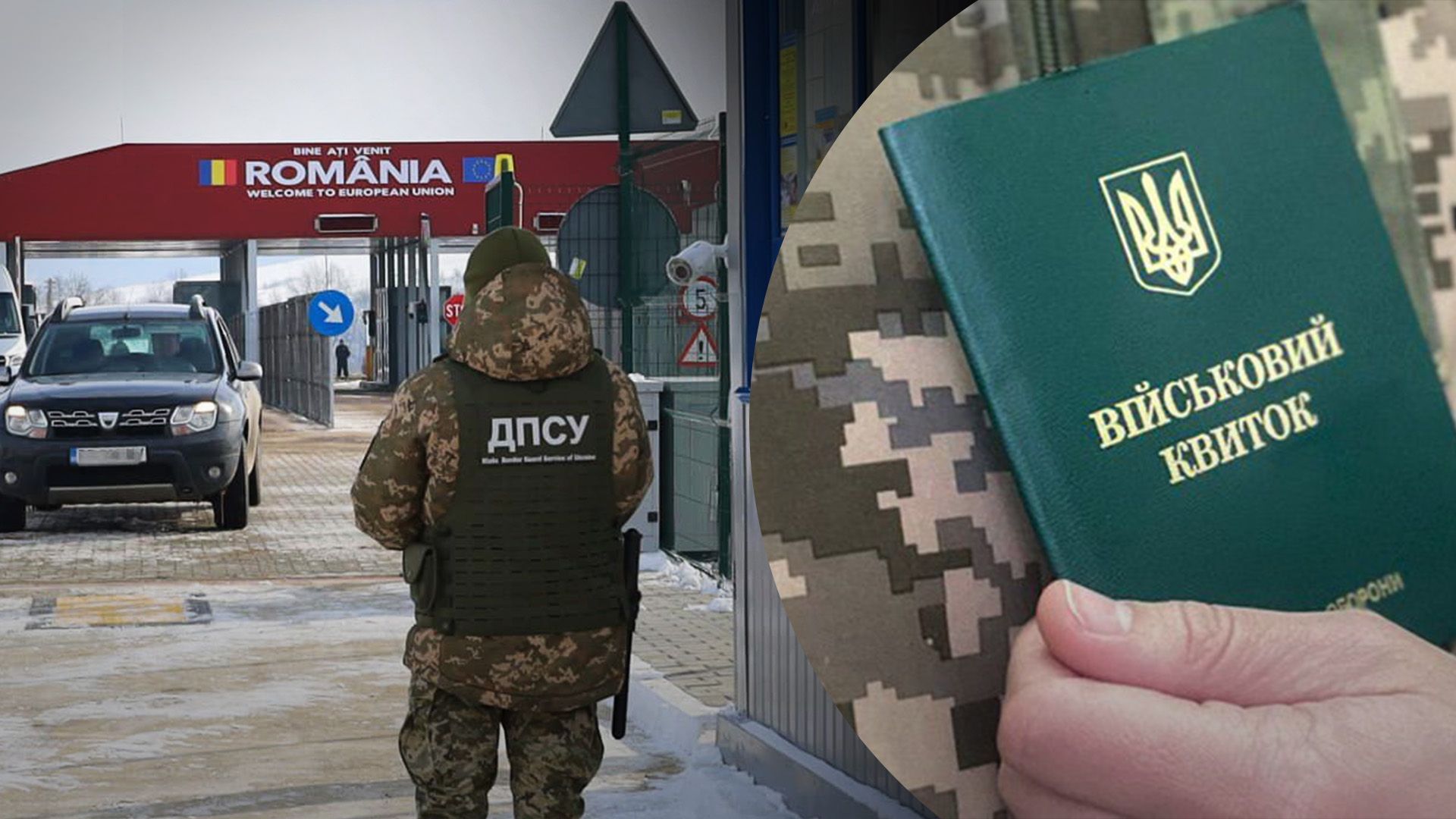 Що загрожує військовозобов'язаним чоловікам, які втекли за кордон - 24 Канал Що загрожує військовозобов'язаним чоловікам, які втекли за кордон - 24 Канал