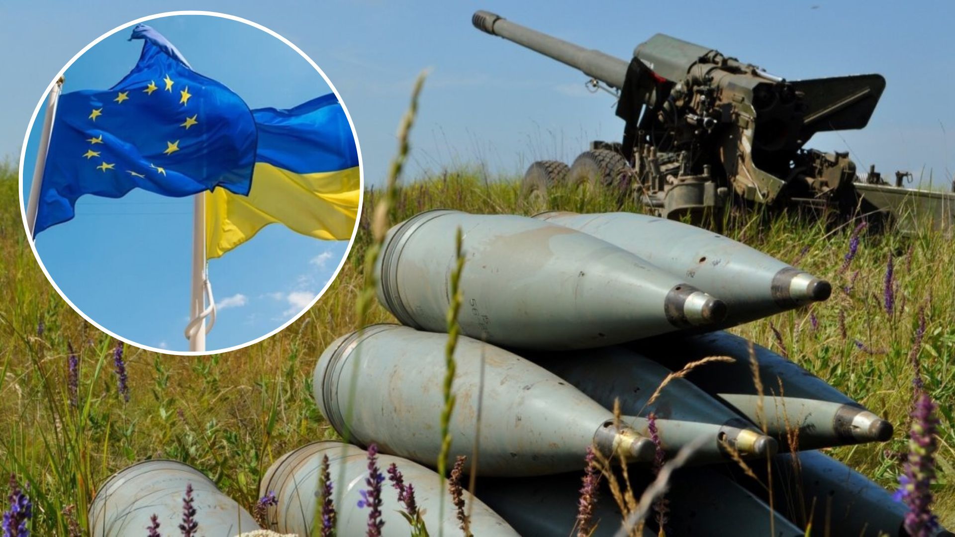 ЕС планирует ускорить поставки боеприпасов для Украины - что известно - 24 Канал
