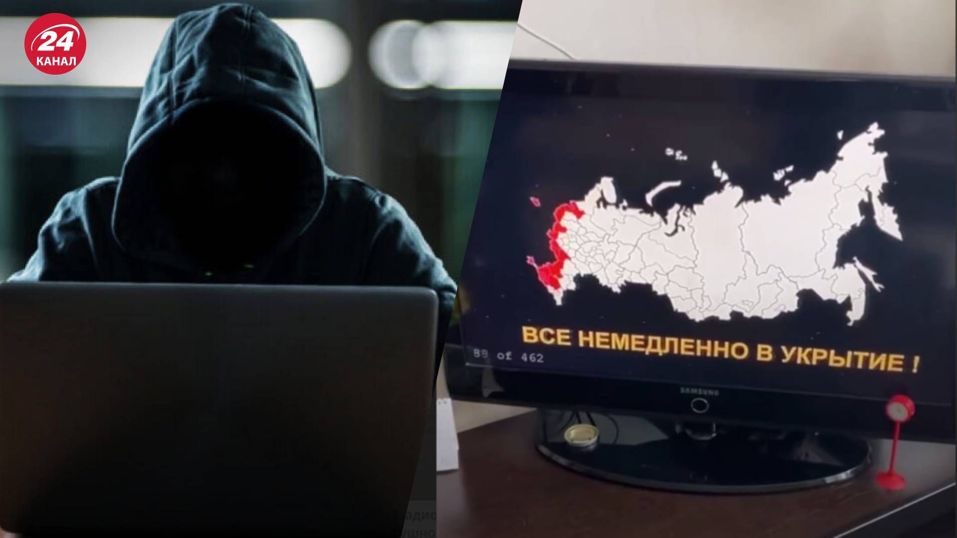 Хакери зламали радіо і телебачення Росії і оголосили повітряну тривогу