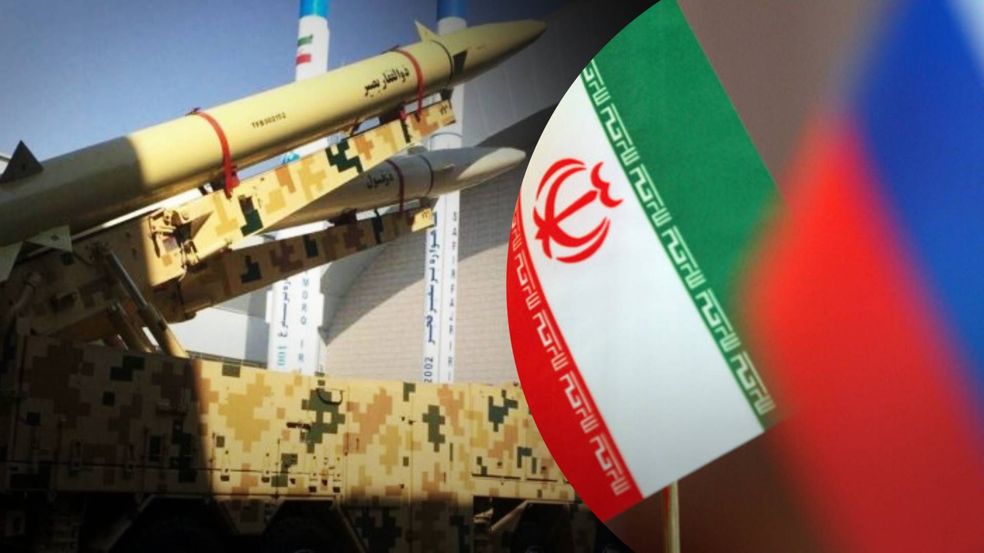 Росія та Іран - чи продасть Тегеран ракети Москві 