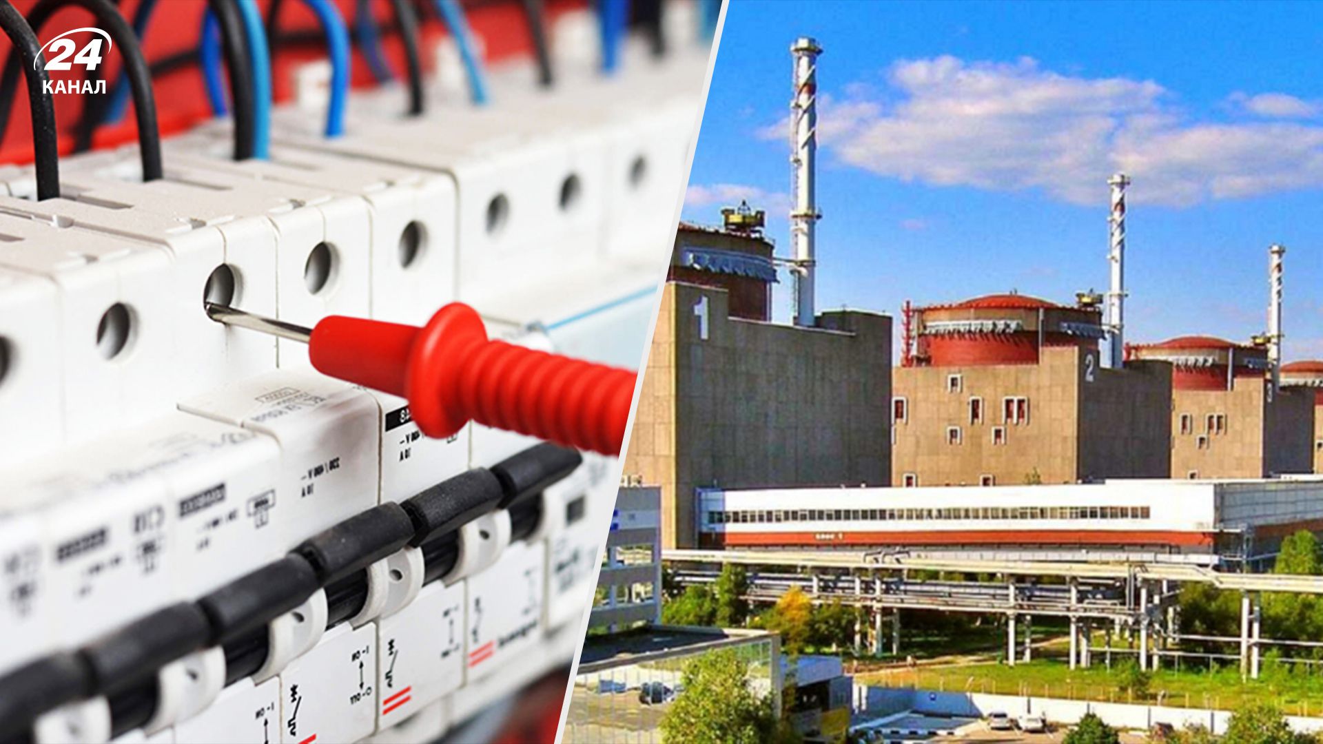 Энергетики заживили ЗАЭС Энергетики заживили ЗАЭС