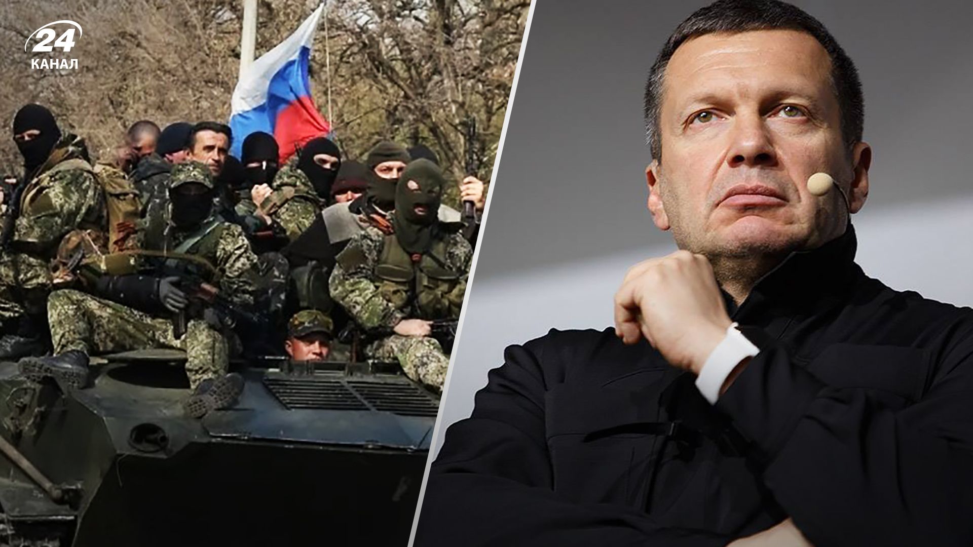 Россия планирует провокацию на границе Украины и Беларуси - привлечен Владимир Соловьев - 24 Канал Россия планирует провокацию на границе Украины и Беларуси - привлечен Владимир Соловьев - 24 Канал