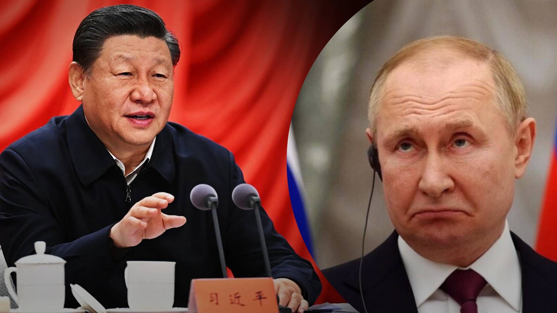 Китай и Россия - к чему стремится Пекин в войне России с Украиной