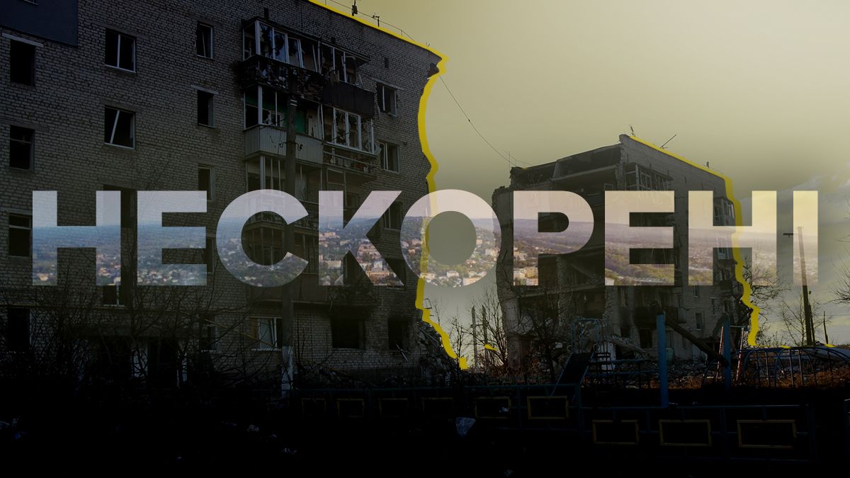 Репортаж зі Сходу України Репортаж зі Сходу України