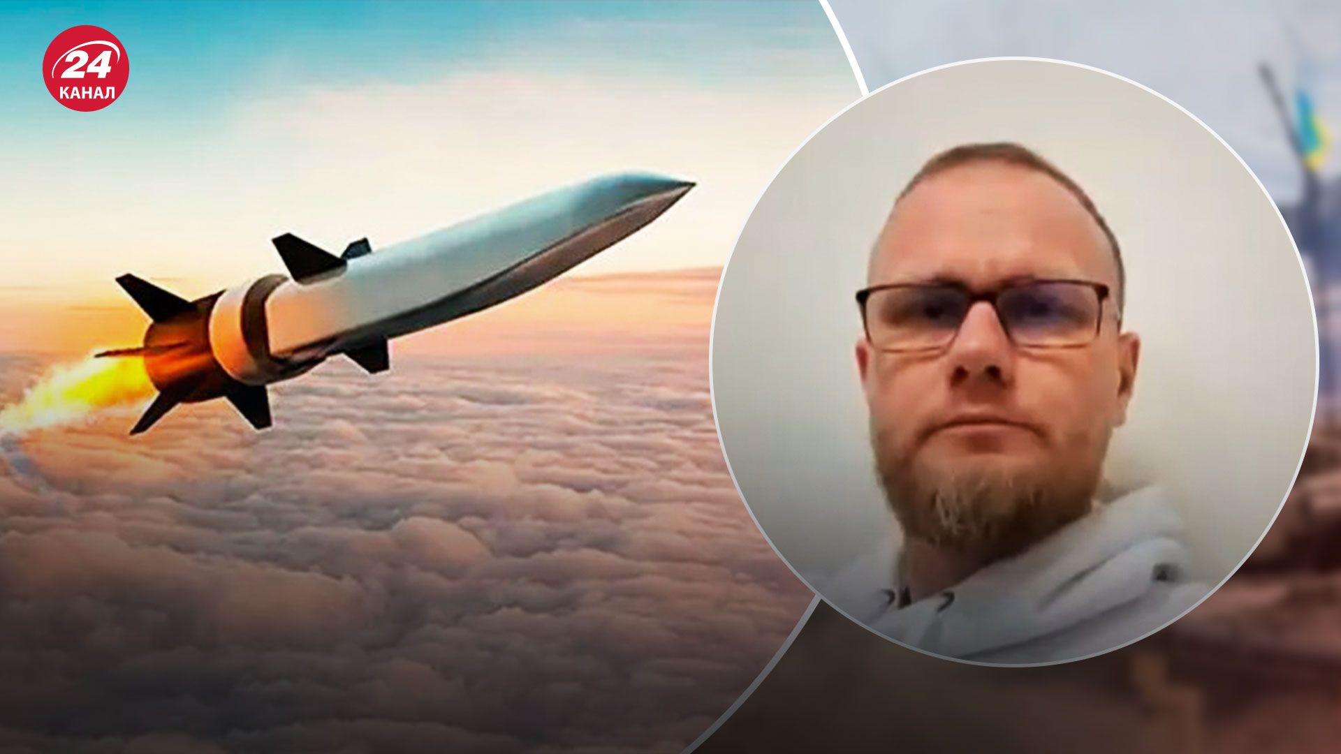 Масована атака 9 березня - про що свідчить використання Росією Кинджалів - 24 Канал Масована атака 9 березня - про що свідчить використання Росією Кинджалів - 24 Канал