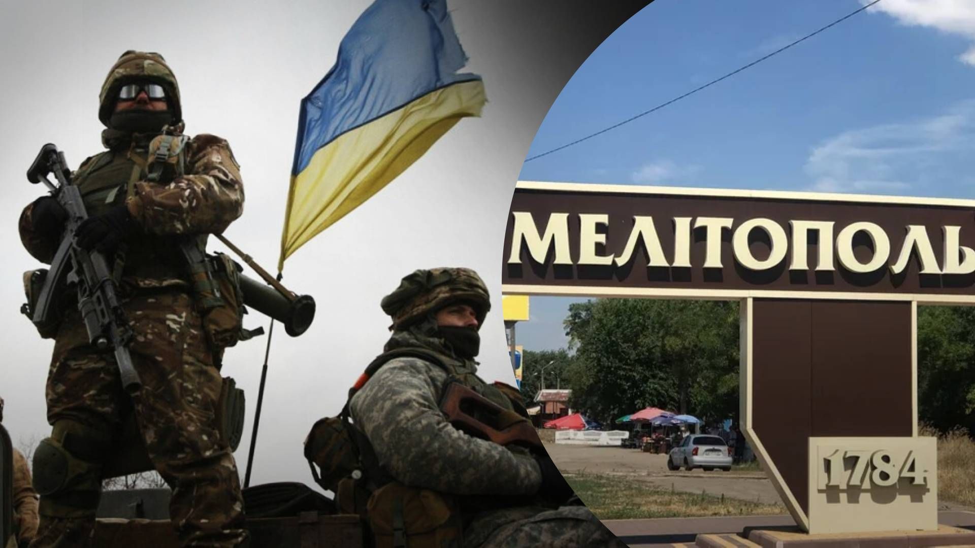 Контрнаступление на Мелитополь – на каком направлении ВСУ могут пойти в наступление