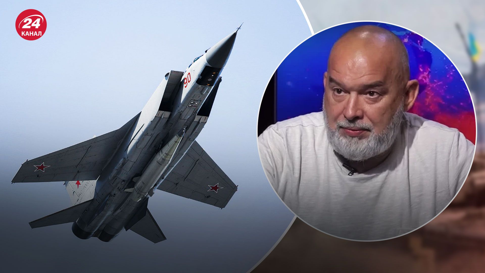 Ракетна атака 9 березня – чому росіяни використали ракети "Кинджал" - 24 Канал Ракетна атака 9 березня – чому росіяни використали ракети "Кинджал" - 24 Канал