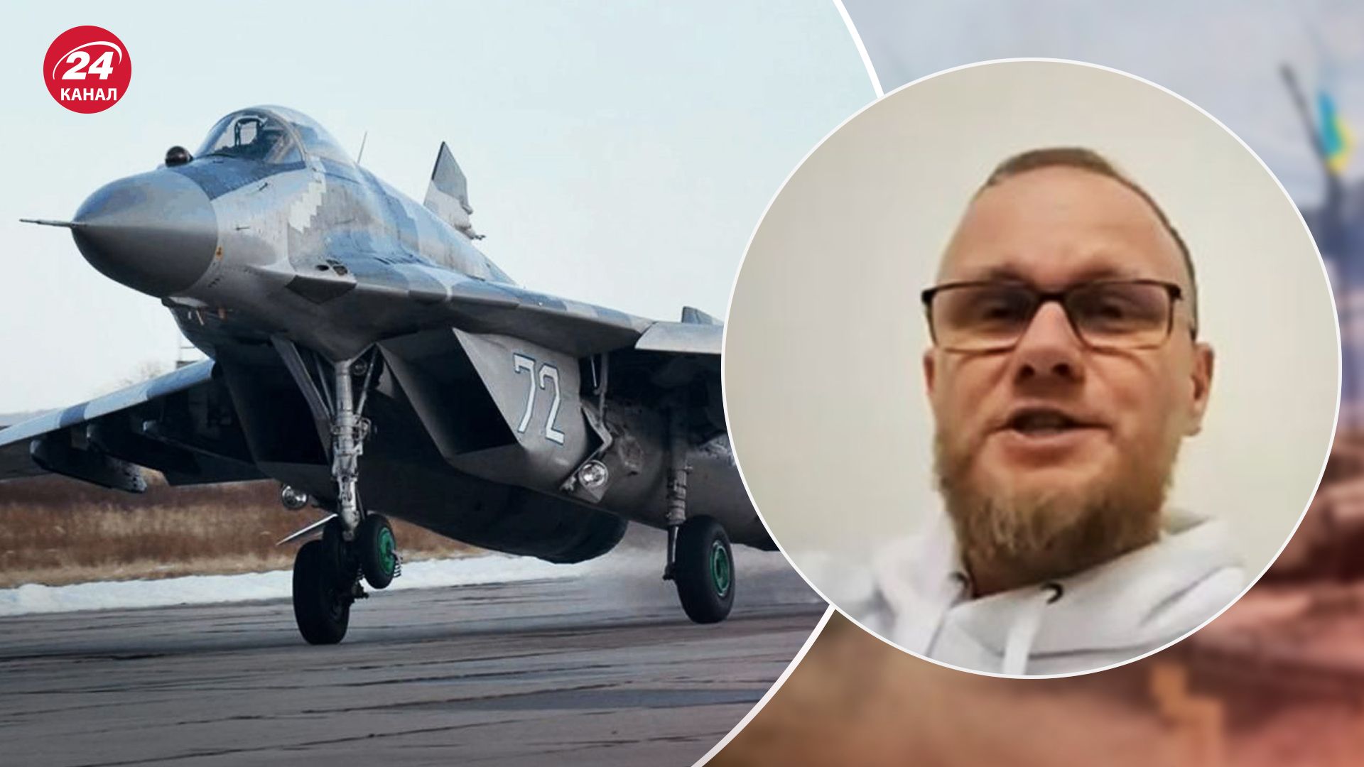 Нарожний про МіГ-29 Нарожний про МіГ-29