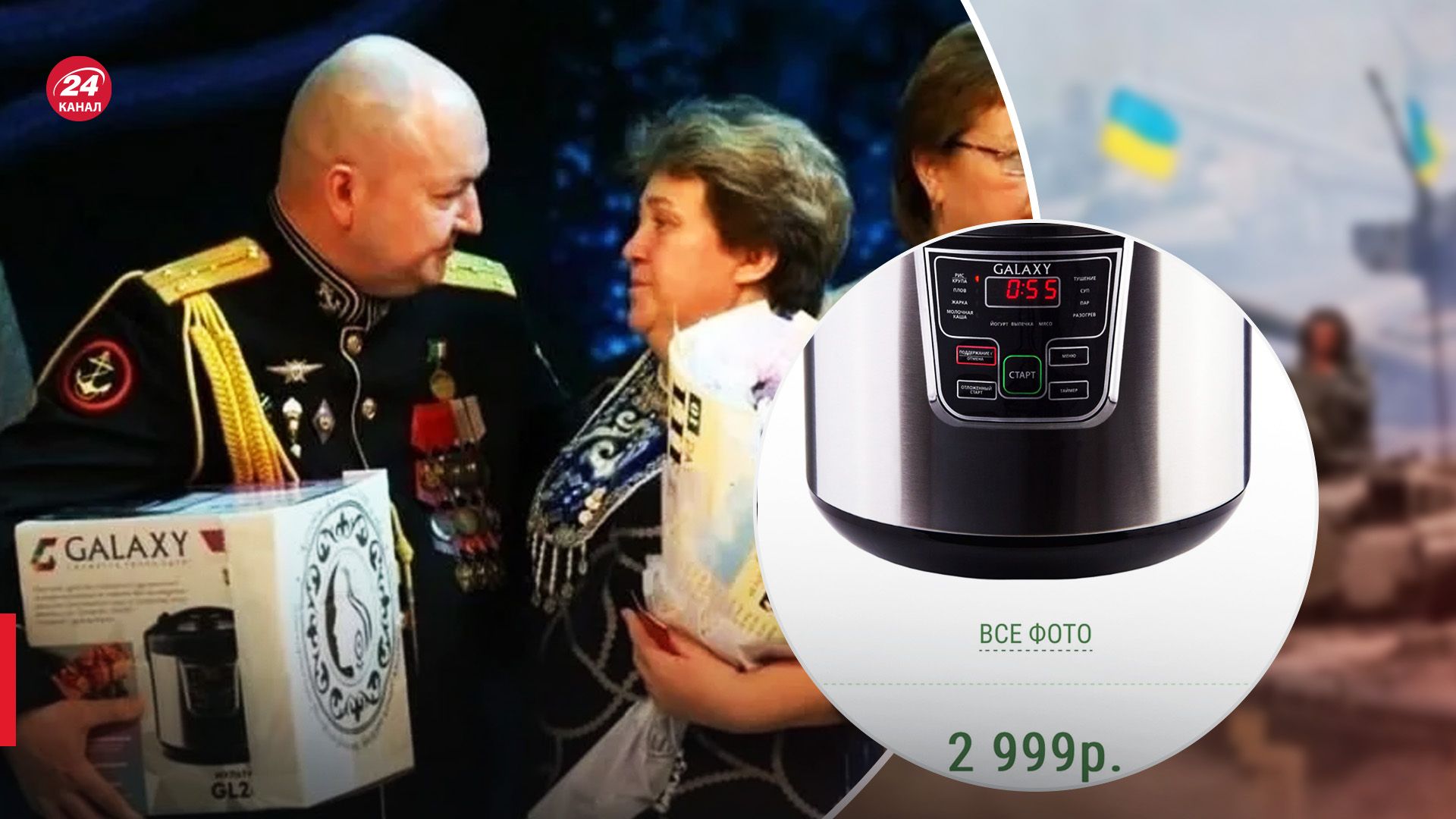 В России матери погибшего оккупанта подарили мультиварку