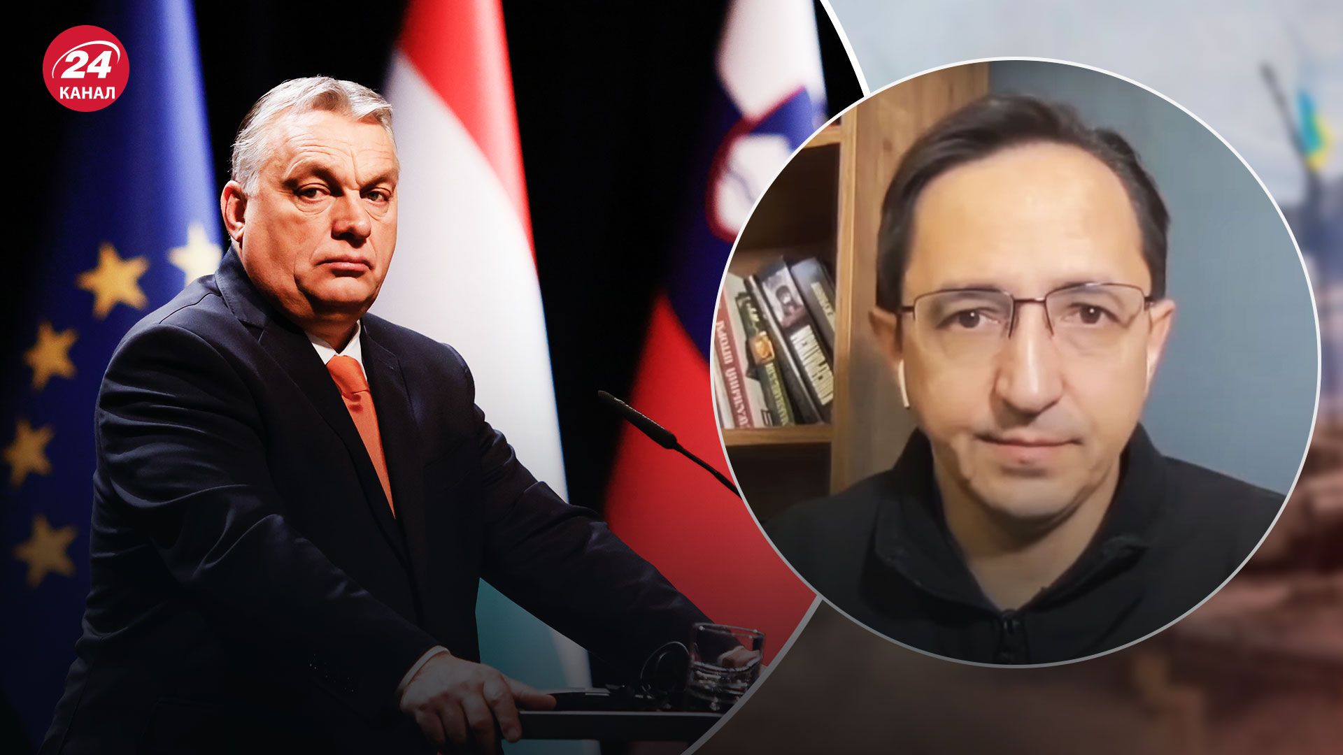 Заява Орбана про відносини з Росією – чому прем'єр Угорщини змінив риторику - 24 Канал