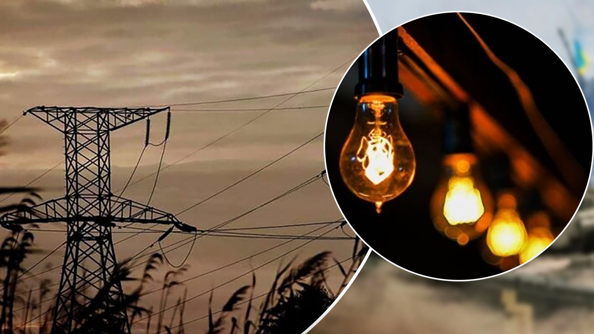 Свет в Одессе и Запорожье – какие будут графики Свет в Одессе и Запорожье – какие будут графики