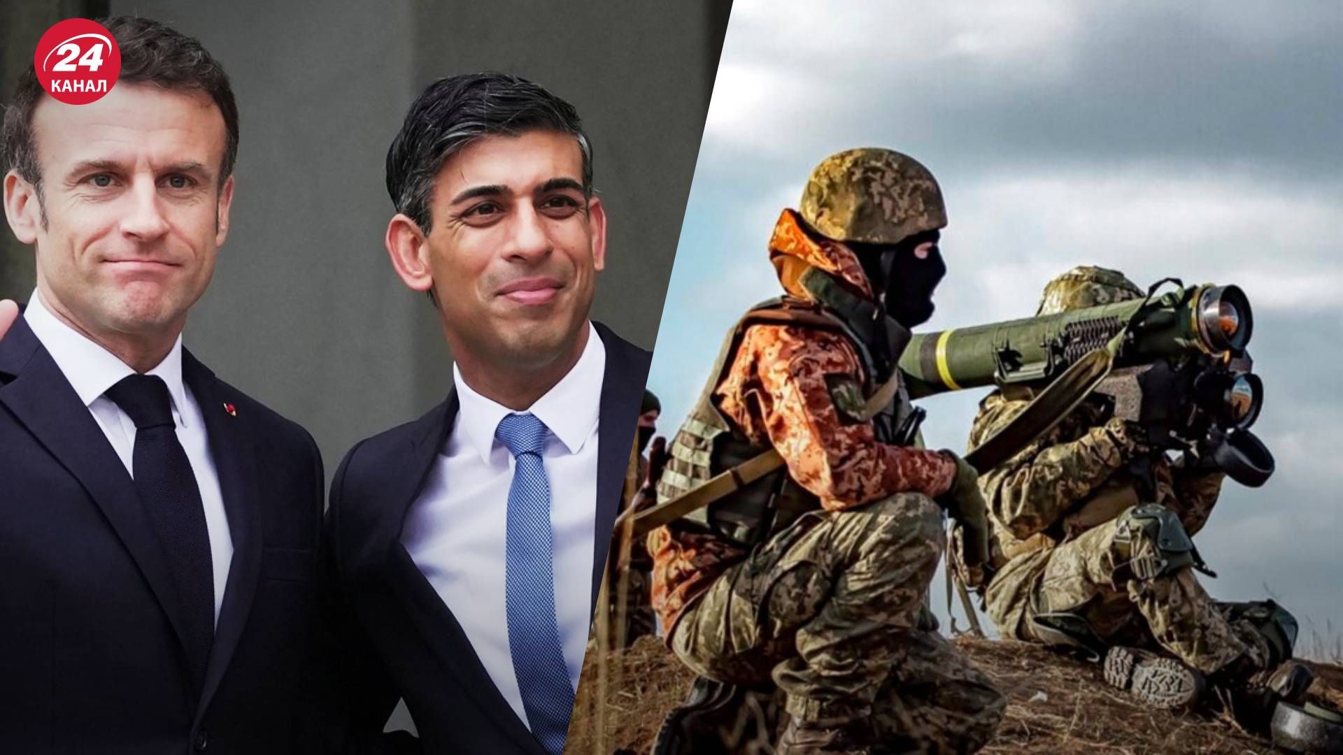 Ріші Сунак анонсував додаткову військову допомогу від Франції і Великої Британії Ріші Сунак анонсував додаткову військову допомогу від Франції і Великої Британії