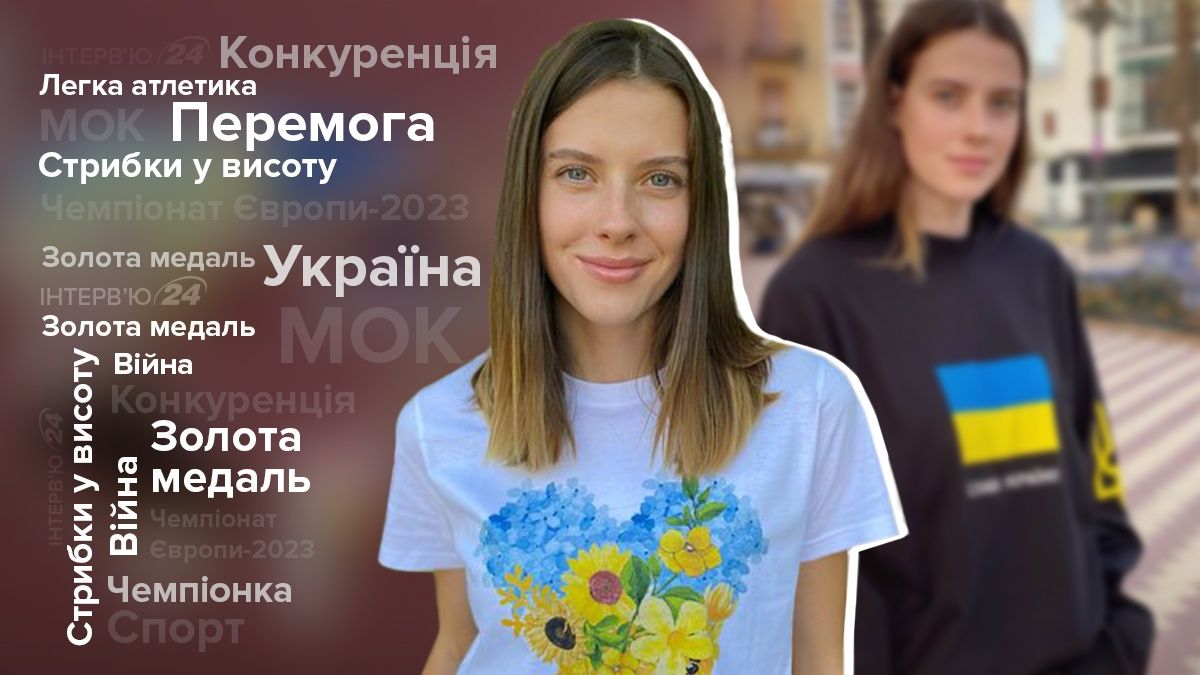 Интервью с Ярославой Магучих о ЧЕ-2023, возможном допуске России и победе Украины в войне