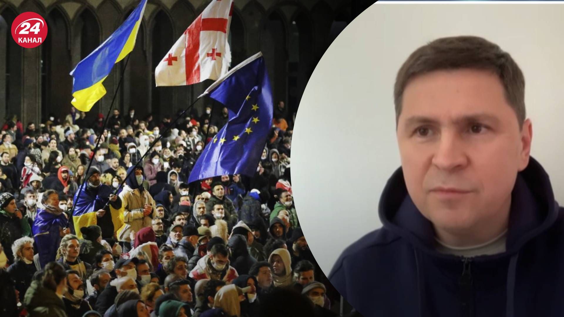Протести в Грузії - коментар Михайла Подоляка - 24 Канал
