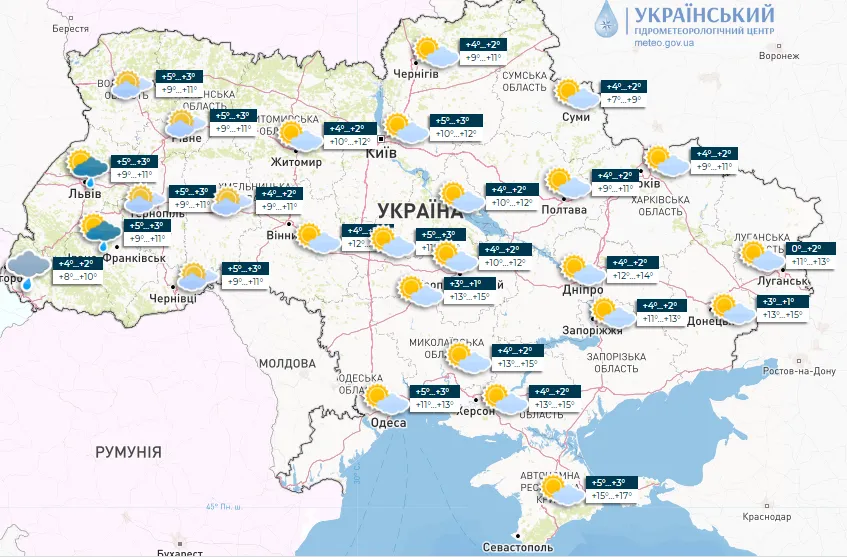 Прогноз погоди на 15 березня Прогноз погоди на 15 березня