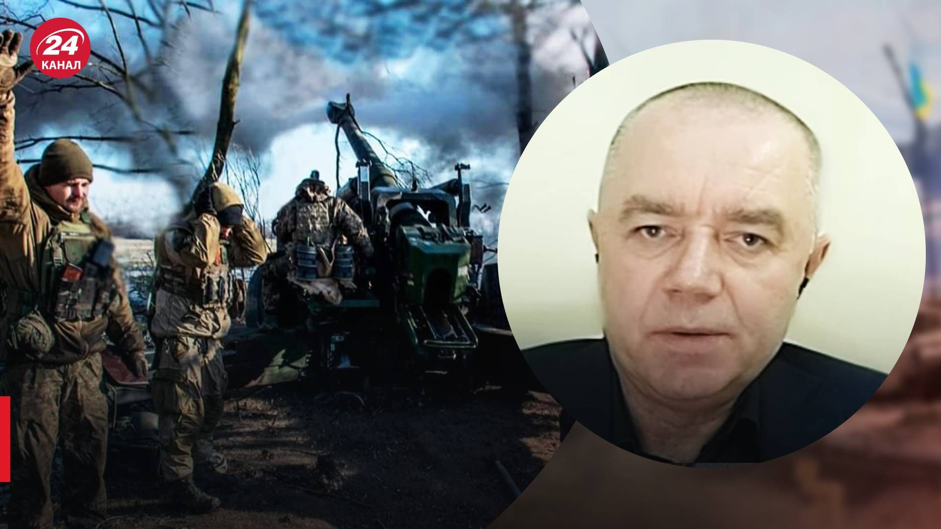 Какая сейчас ситуация в Бахмуте - Свитан об обороне города - 24 Канал Какая сейчас ситуация в Бахмуте - Свитан об обороне города - 24 Канал