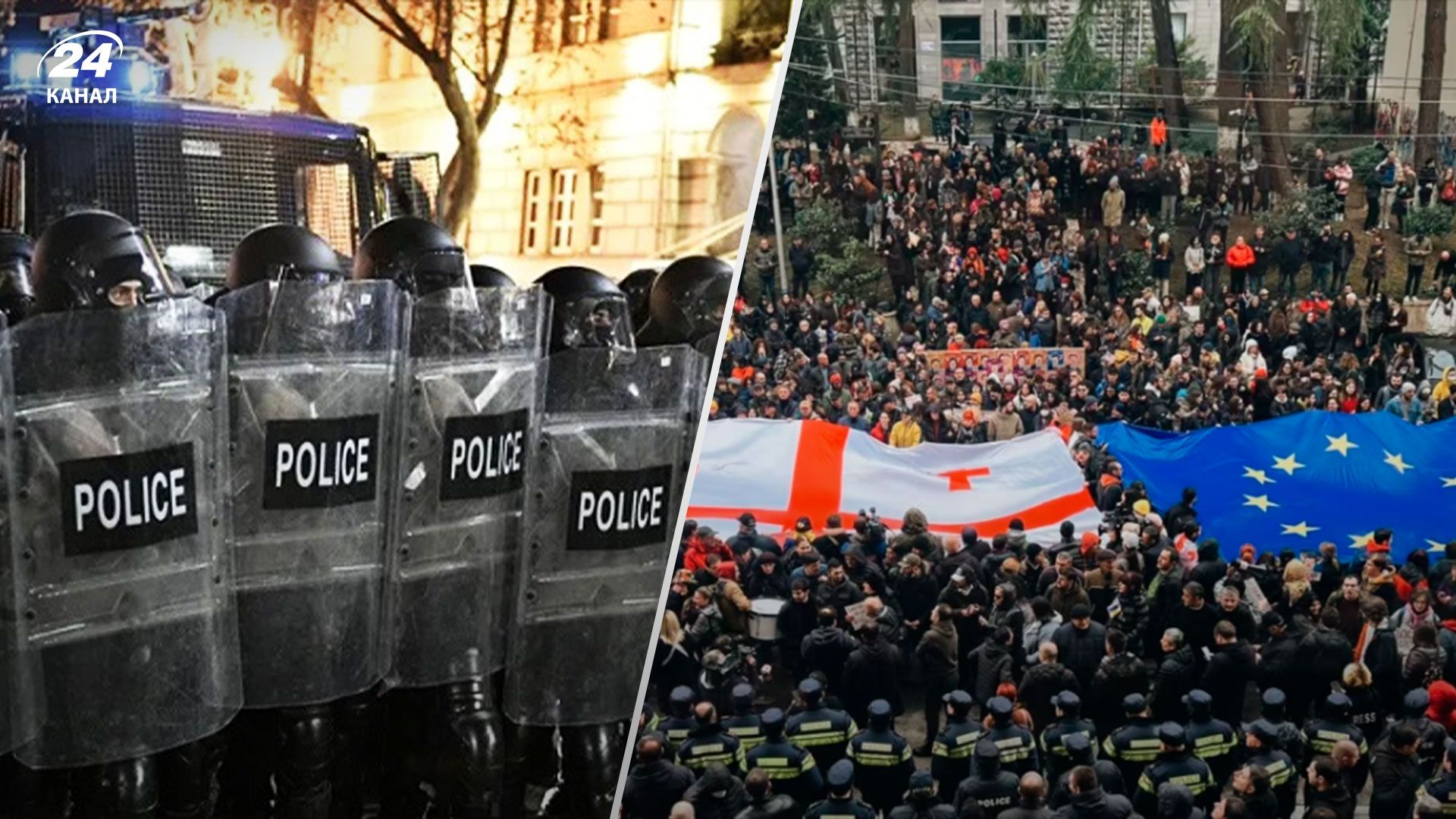 Протесты в Грузии - что испугало правительство страны в протестах - 24 Канал Протесты в Грузии - что испугало правительство страны в протестах - 24 Канал