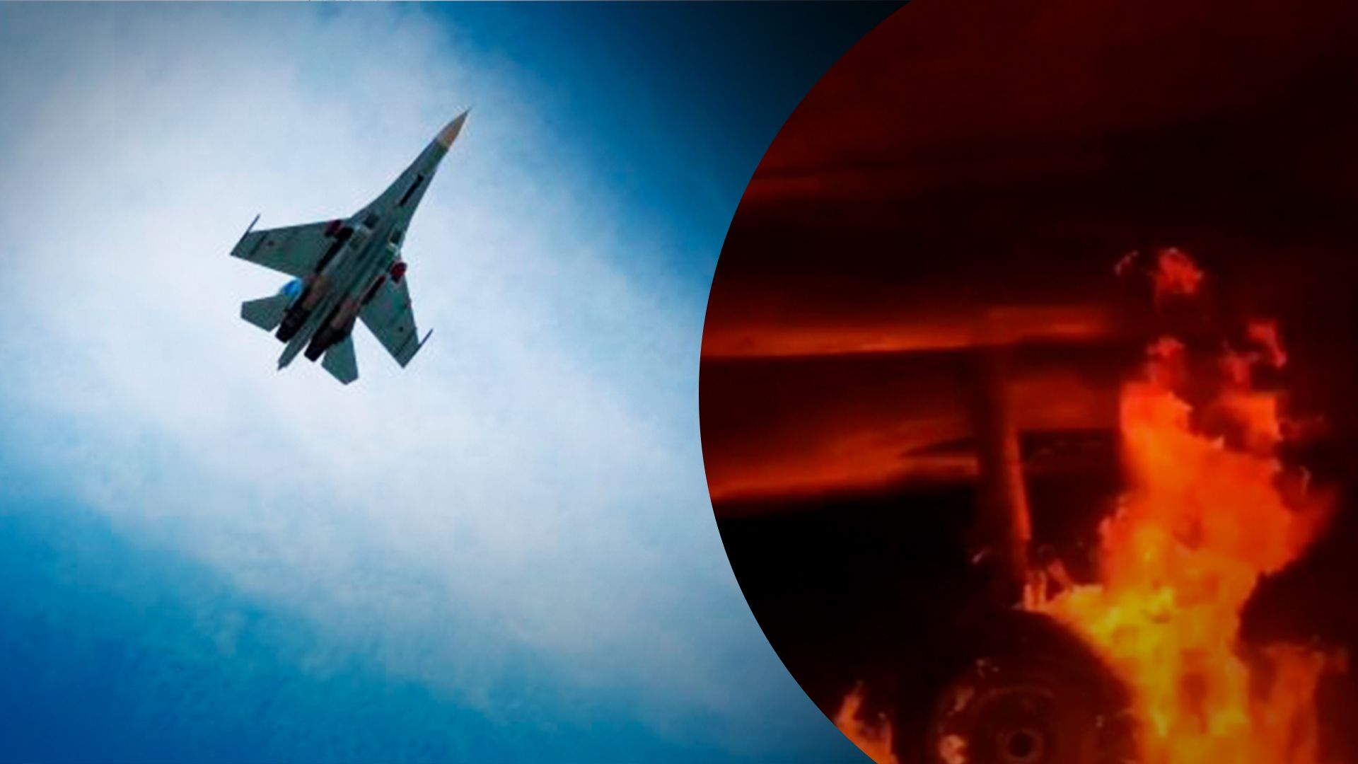 Робота партизанів у Росії - під Владивостоком спалили бойовий літак окупантів - 24 Канал Робота партизанів у Росії - під Владивостоком спалили бойовий літак окупантів - 24 Канал