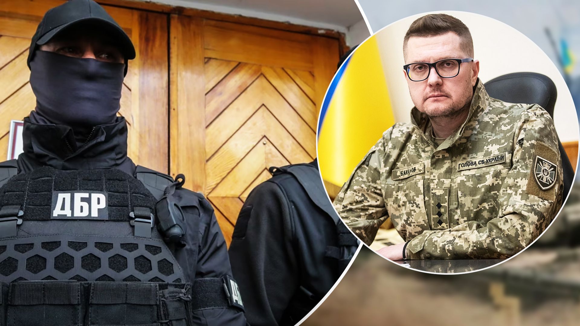 ДБР не розслідує справу щодо Баканова - чому так ДБР не розслідує справу щодо Баканова - чому так