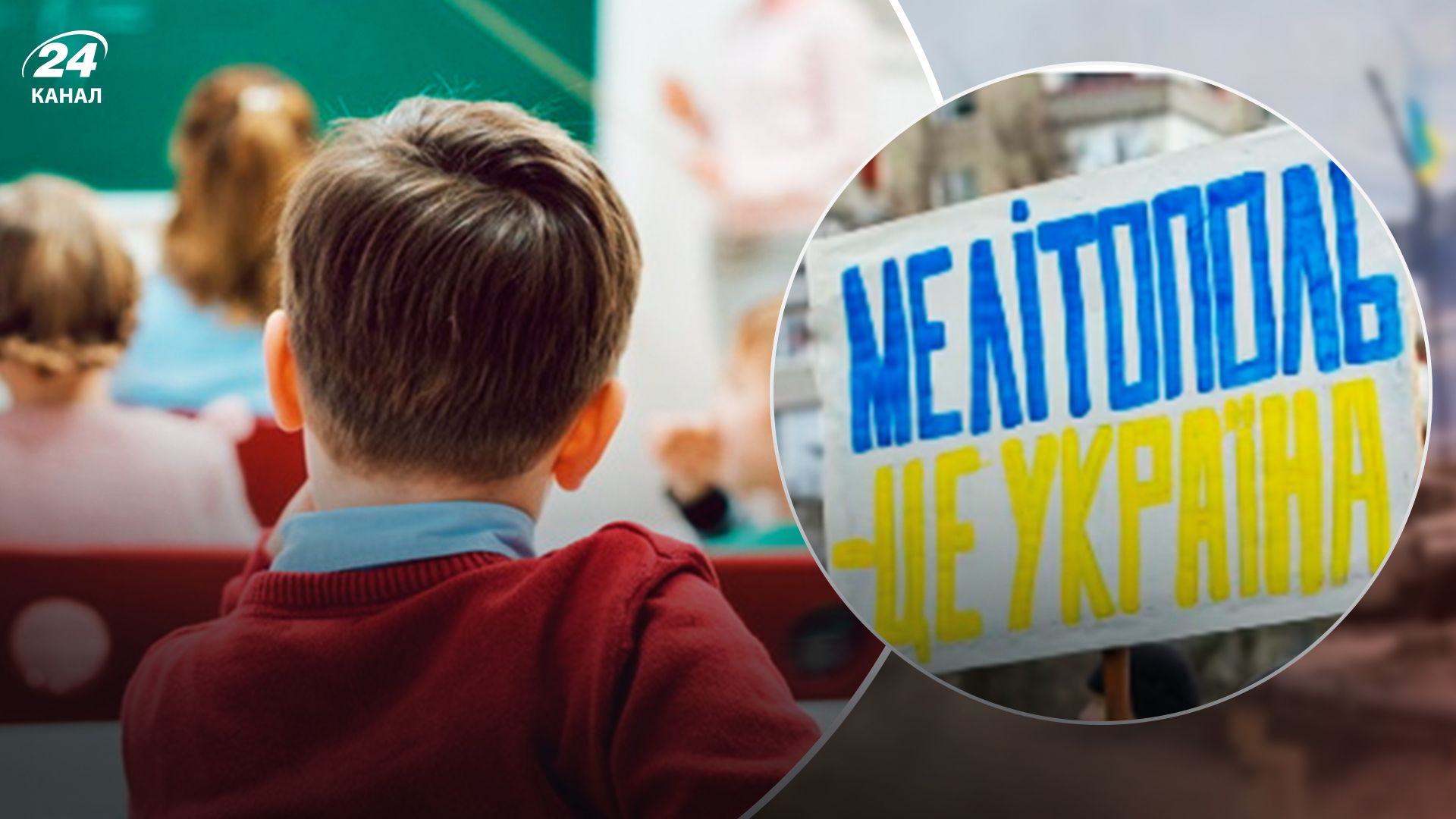 В Мелитополе ученик спел гимн Украины - 24 Канал В Мелитополе ученик спел гимн Украины - 24 Канал