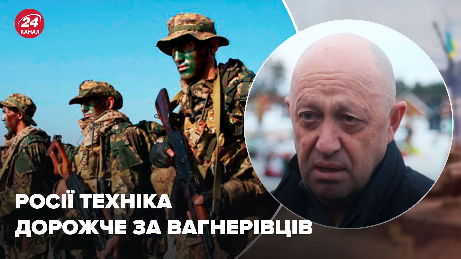 Росія кидає вагнерівців у найгарячіші точки - військовий експерт пояснив, чому - 24 Канал Росія кидає вагнерівців у найгарячіші точки - військовий експерт пояснив, чому - 24 Канал