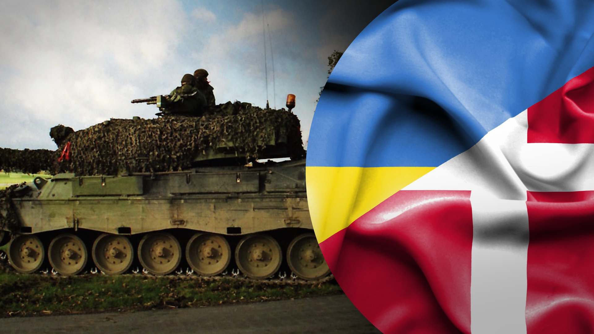 Коли Данія відправить в Україну перші танки Leopard 1