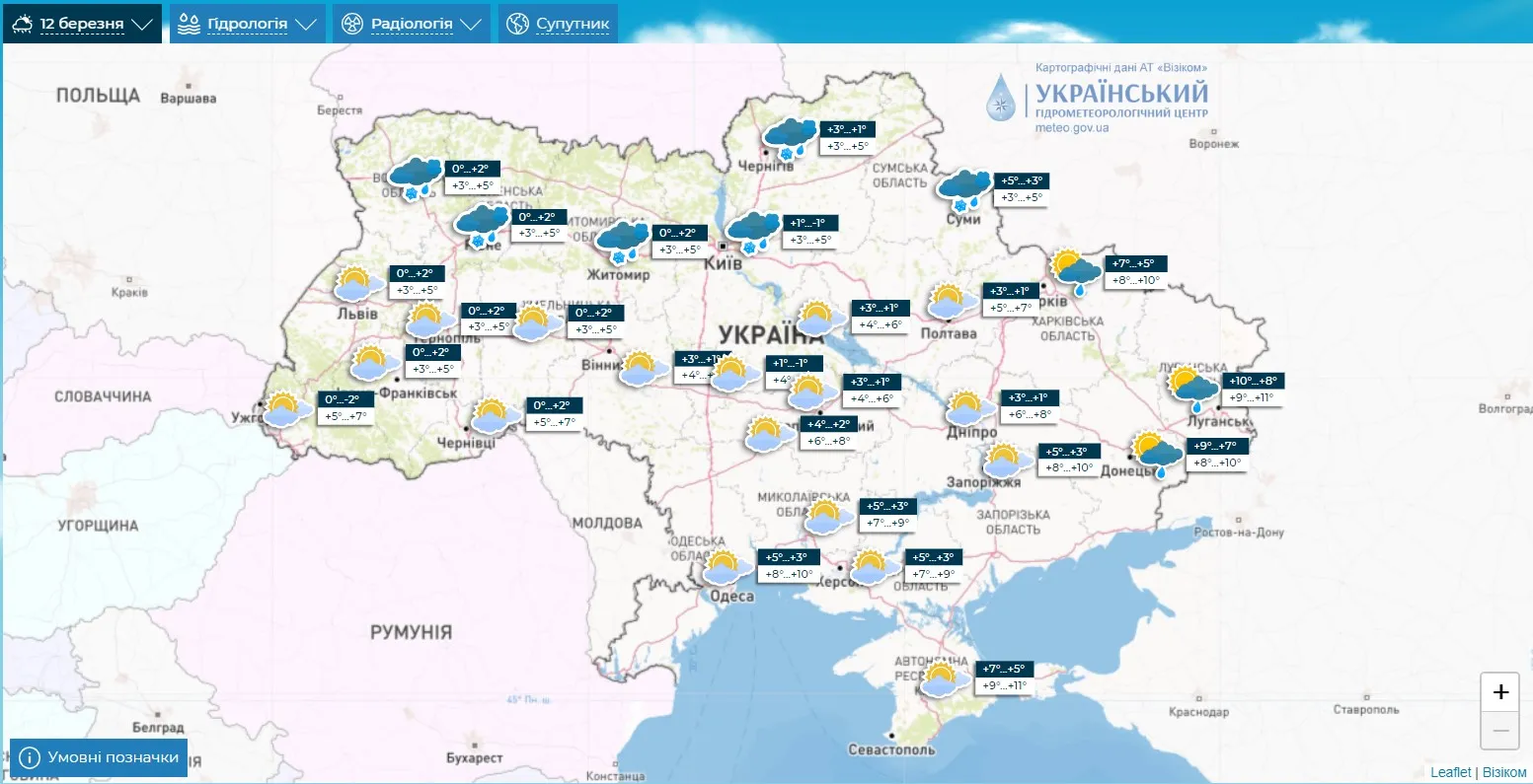 Прогноз погоди на 12 березня Прогноз погоди на 12 березня