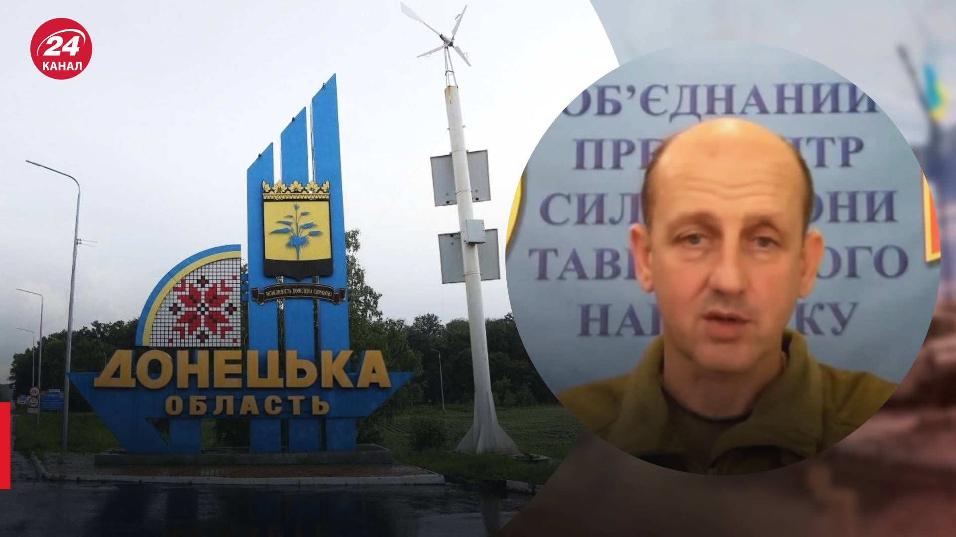 Бої поблизу Вугледара - Дмитрашківський про втрати ворога - 24 Канал Бої поблизу Вугледара - Дмитрашківський про втрати ворога - 24 Канал