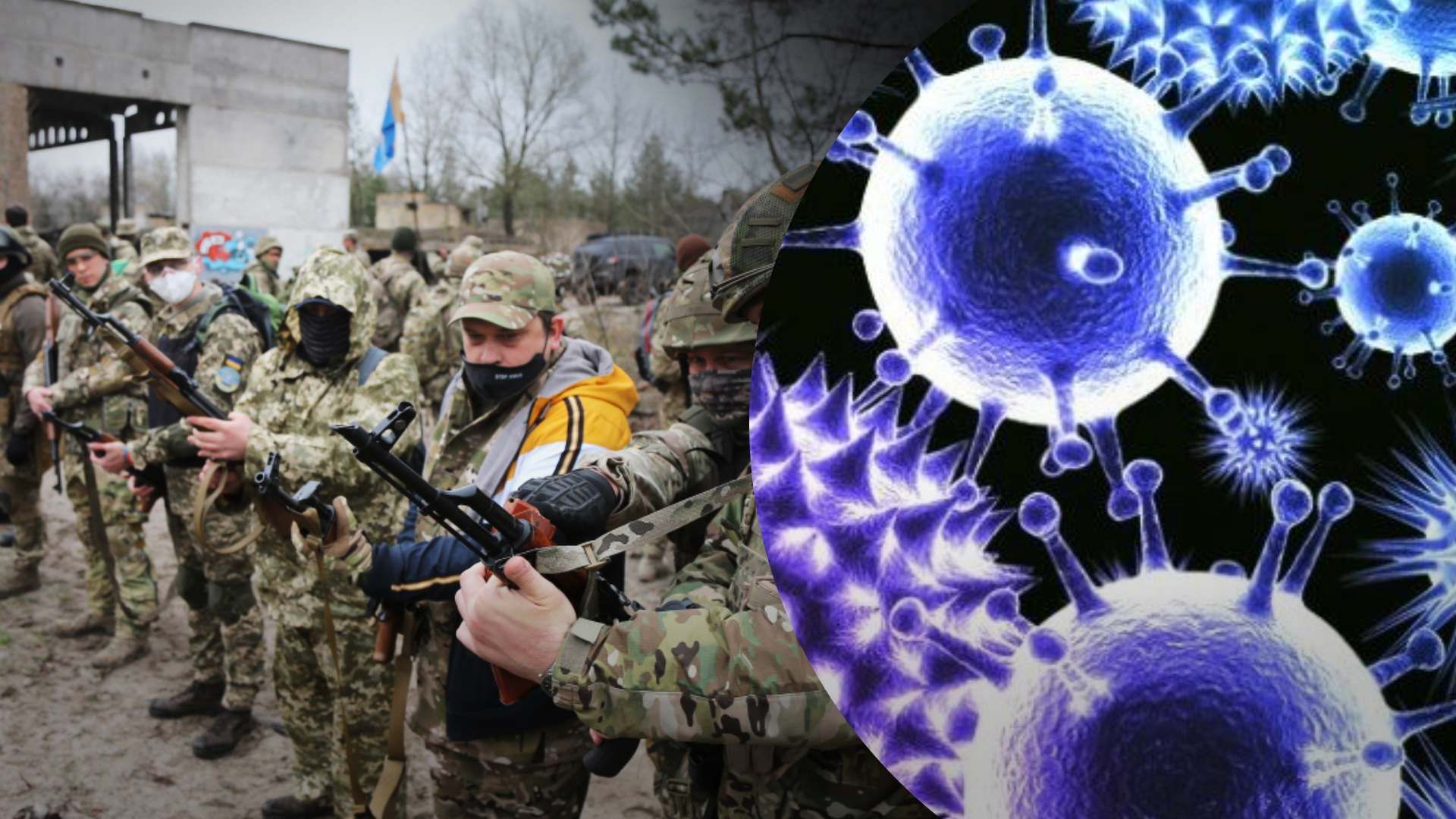 Інфекційні хвороби та мобілізація - кого вважають непридатним Інфекційні хвороби та мобілізація - кого вважають непридатним