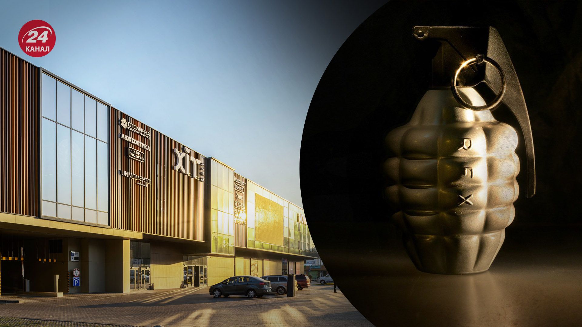 У ТРЦ Києва знайшли гранату У ТРЦ Києва знайшли гранату